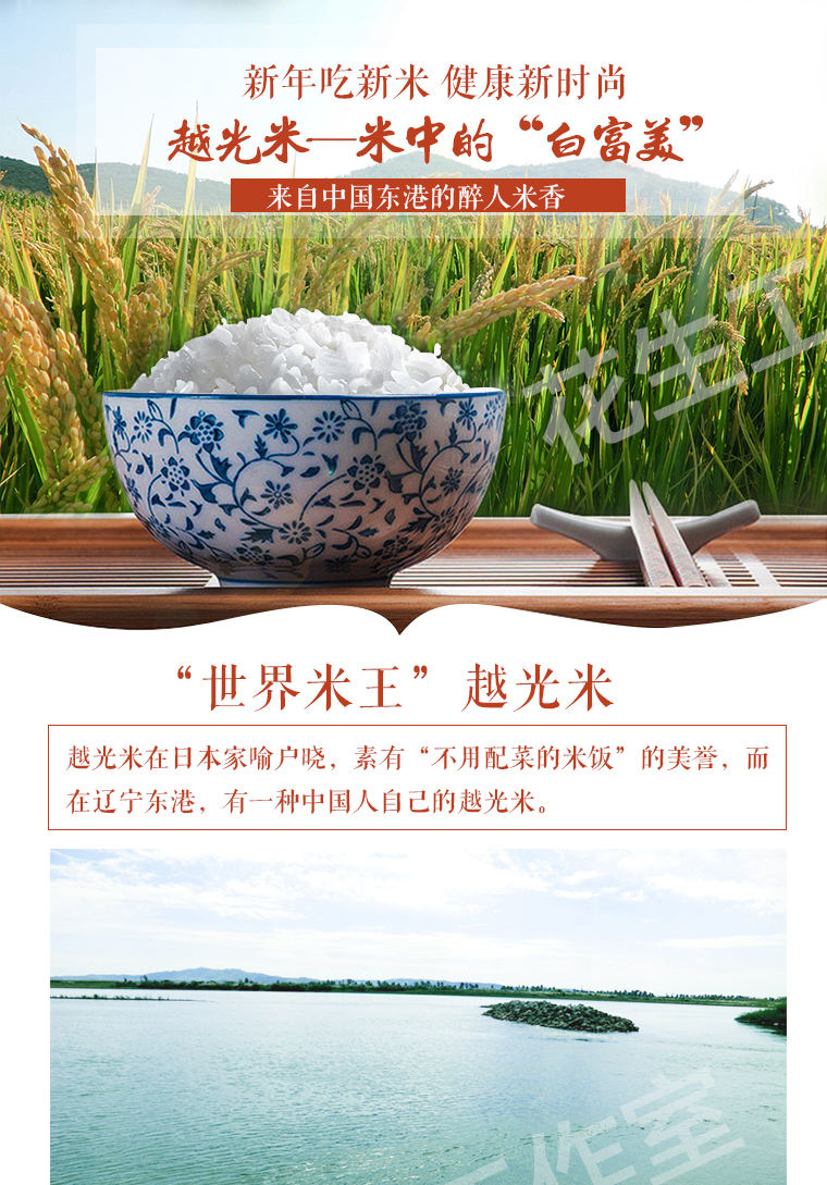 文案撰写案例_【花生品牌策划】农产品淘宝众筹项目 越光米