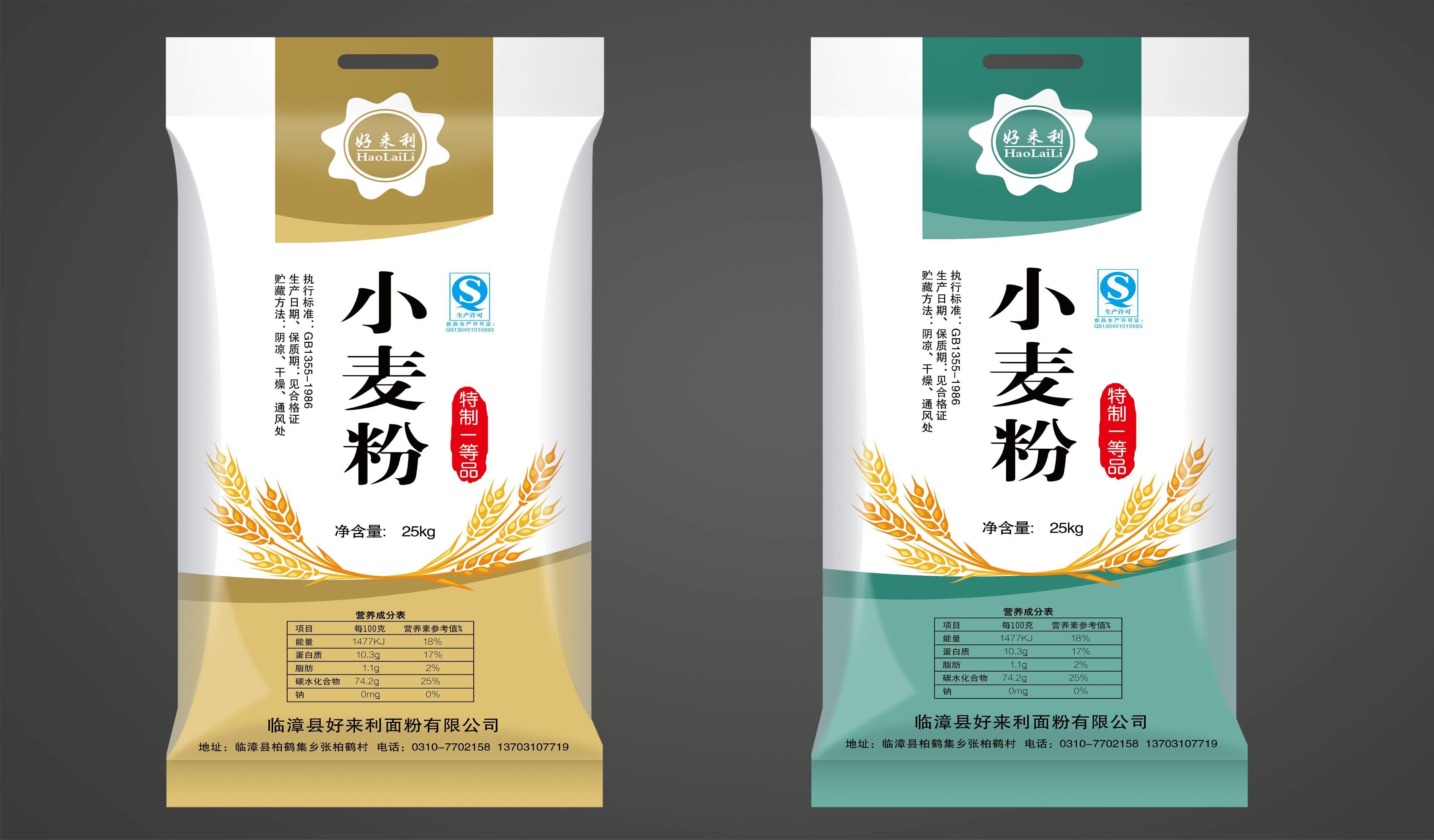 产品包装袋设计