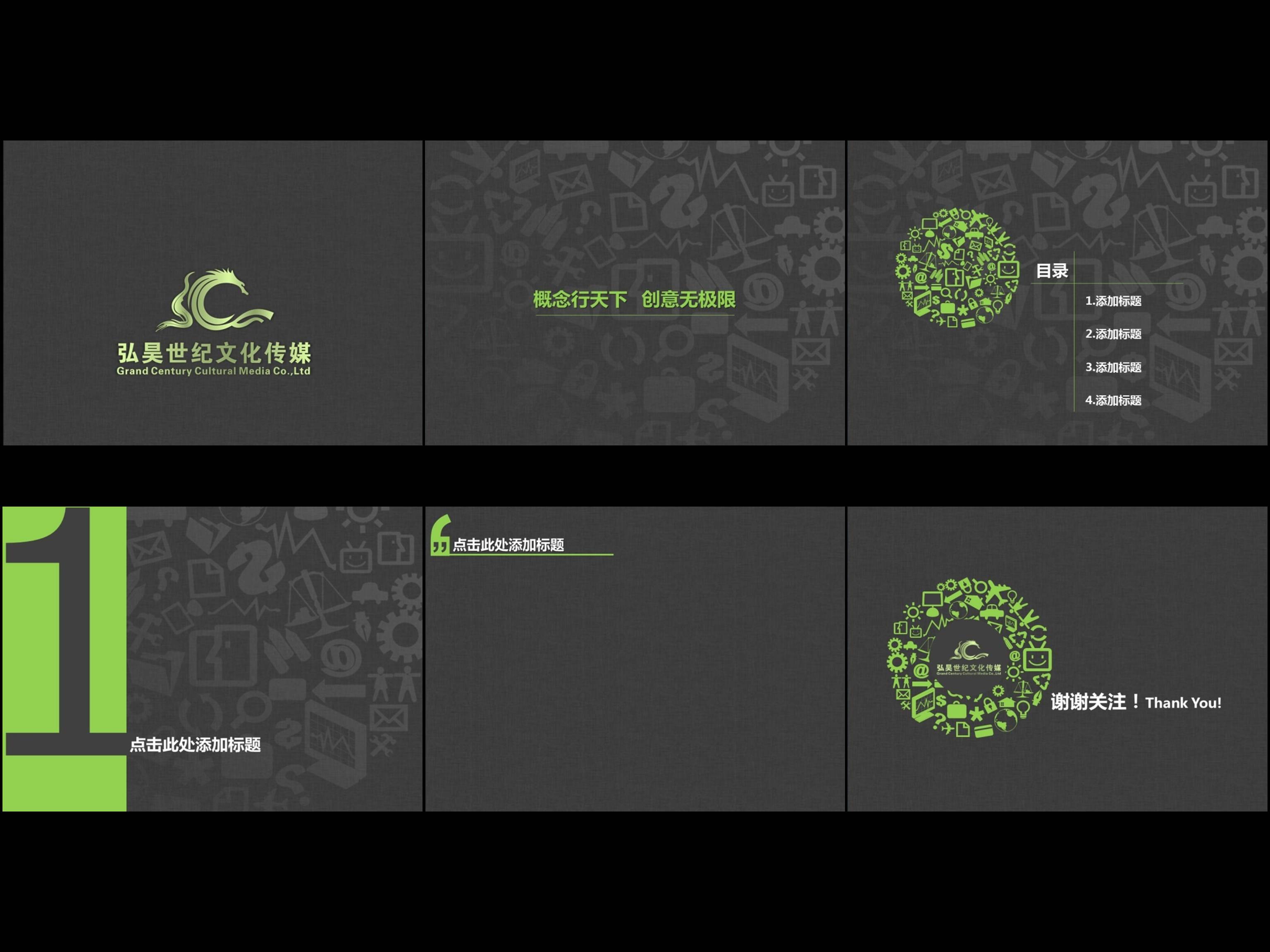 a系列:定制模板.ppt