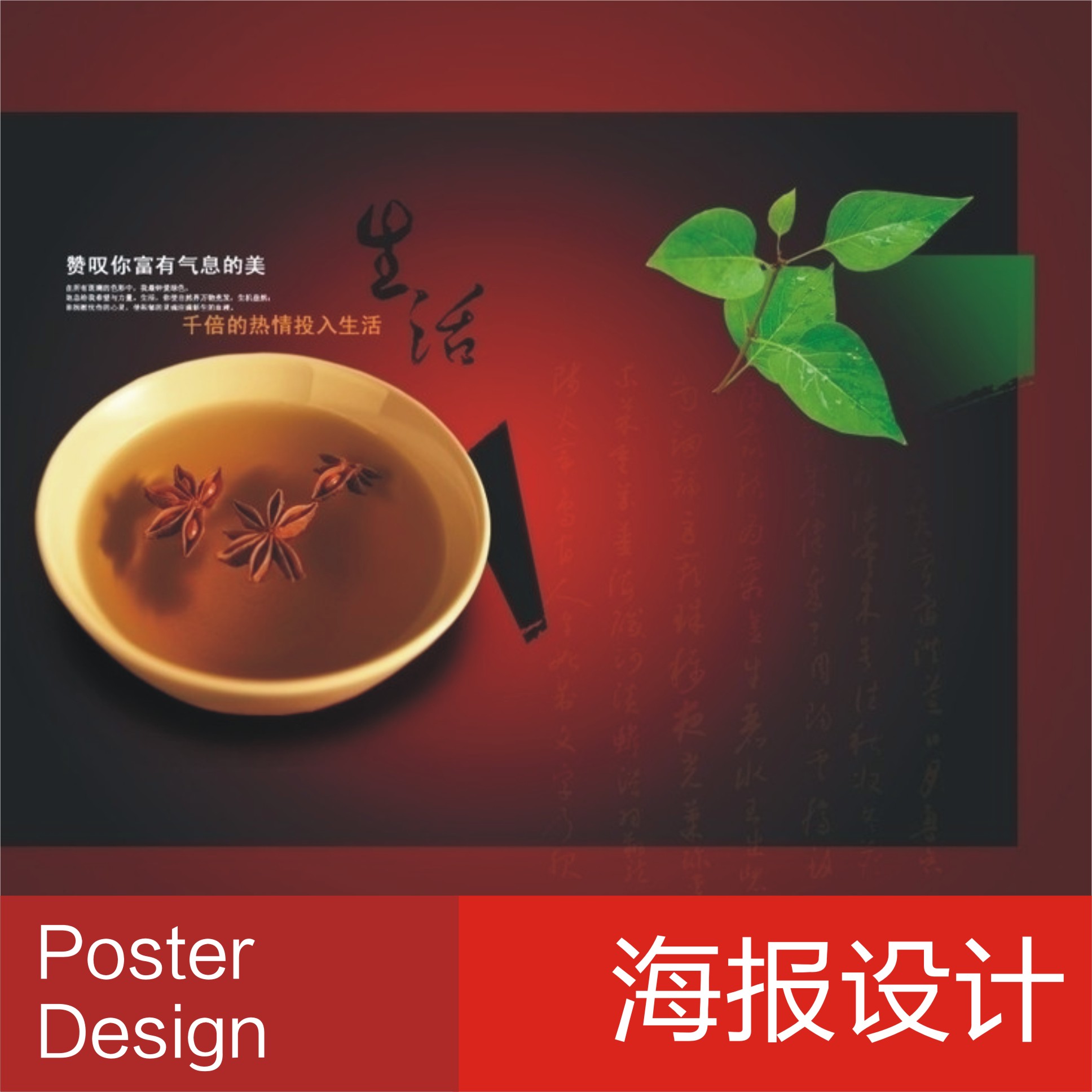 最全,最实惠宣传品设计服务_猪八戒网汇集各类宣传品设计出售服务总有
