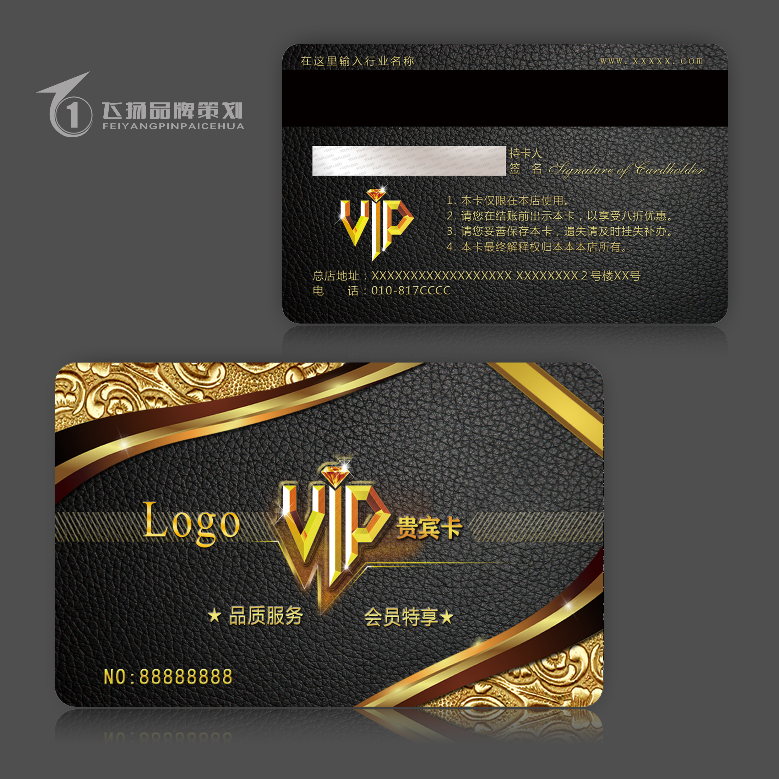 请问八戒贵宾区怎么连接的简单介绍