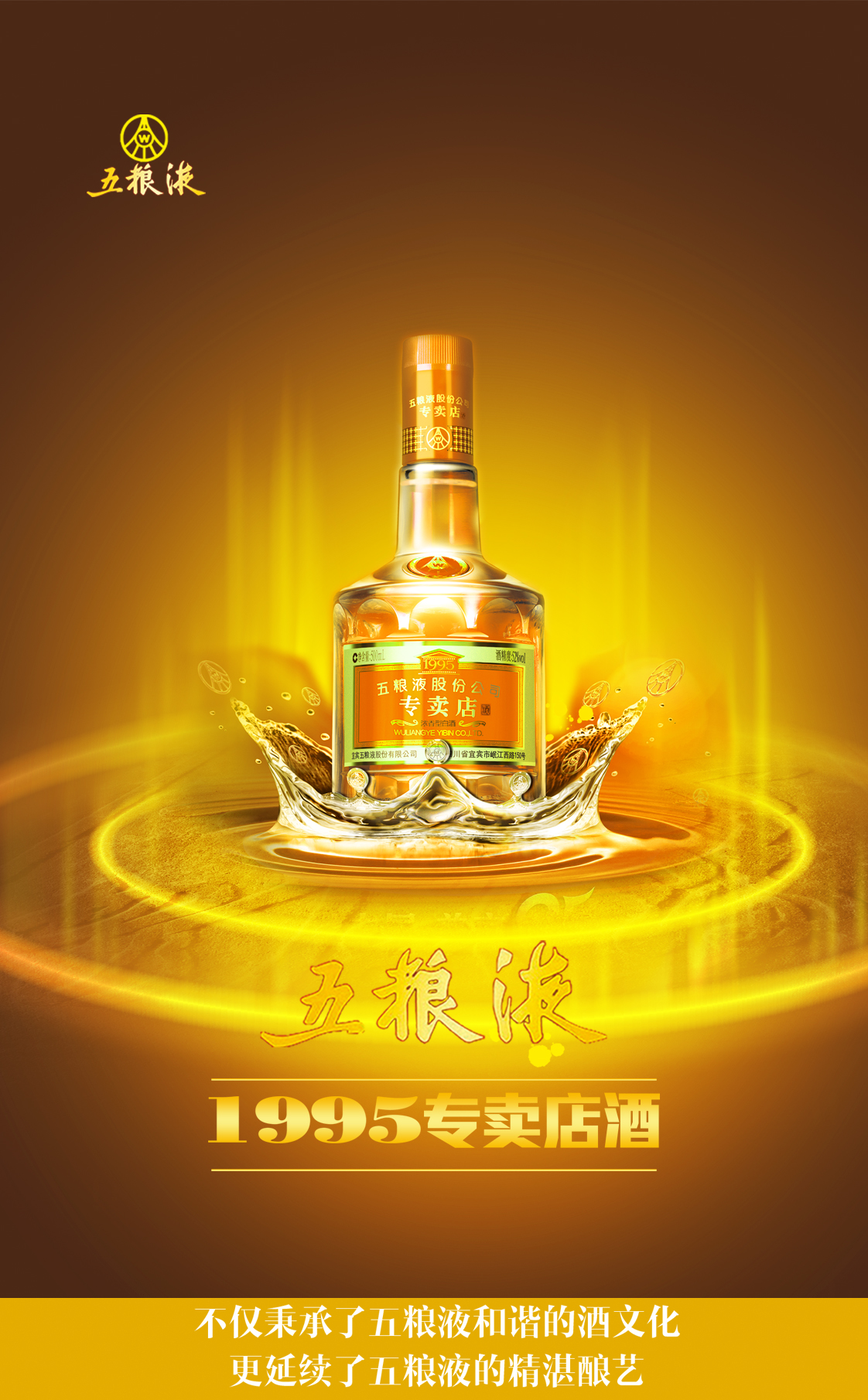 花臂阿童木                                      : 出售五粮液 