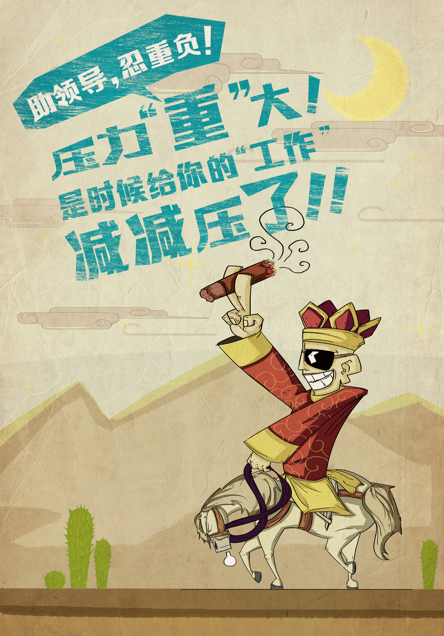 狂拽酷炫吊炸天海报设计!