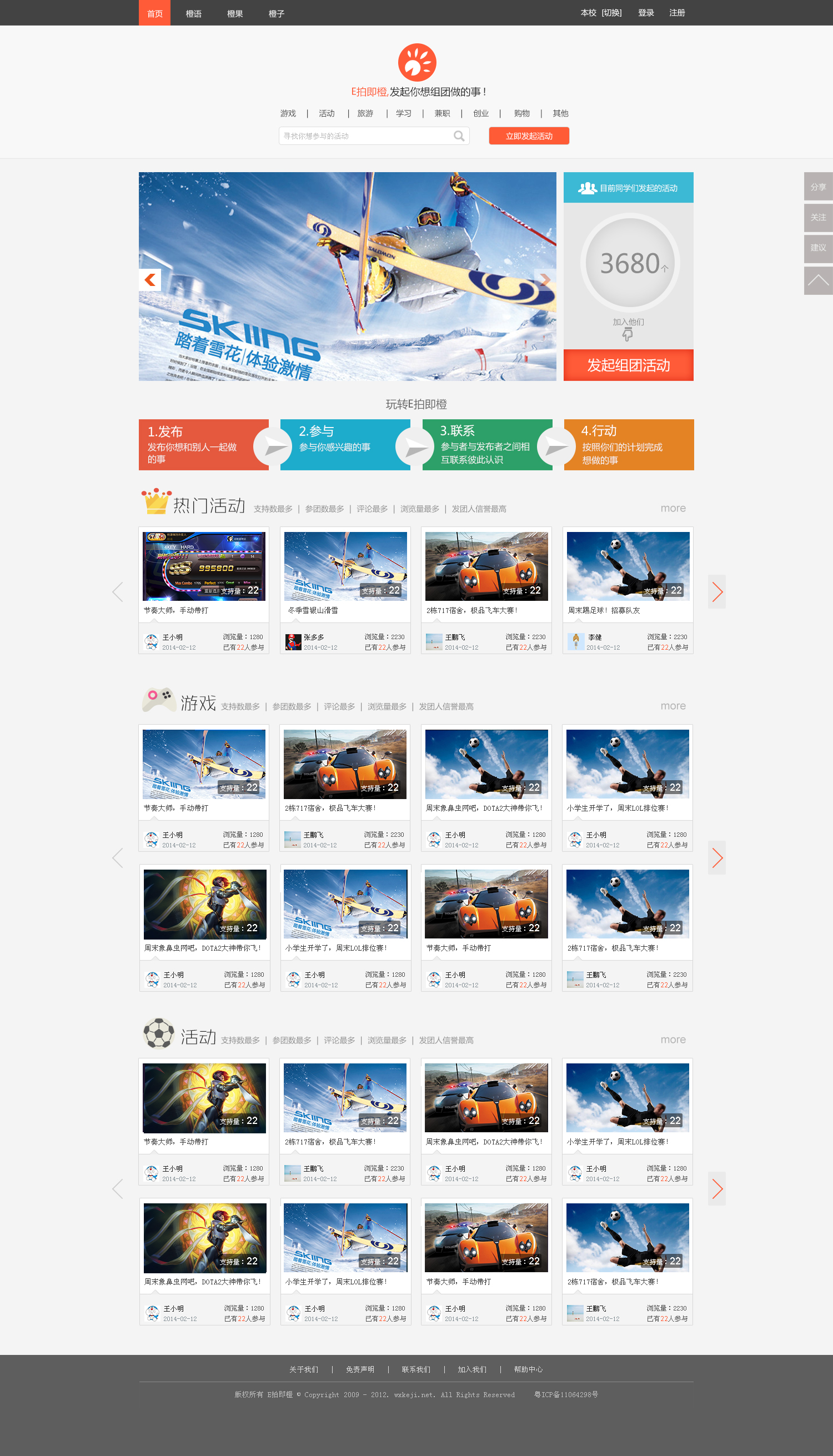 门户首页设计,网站ui设计,前端制作