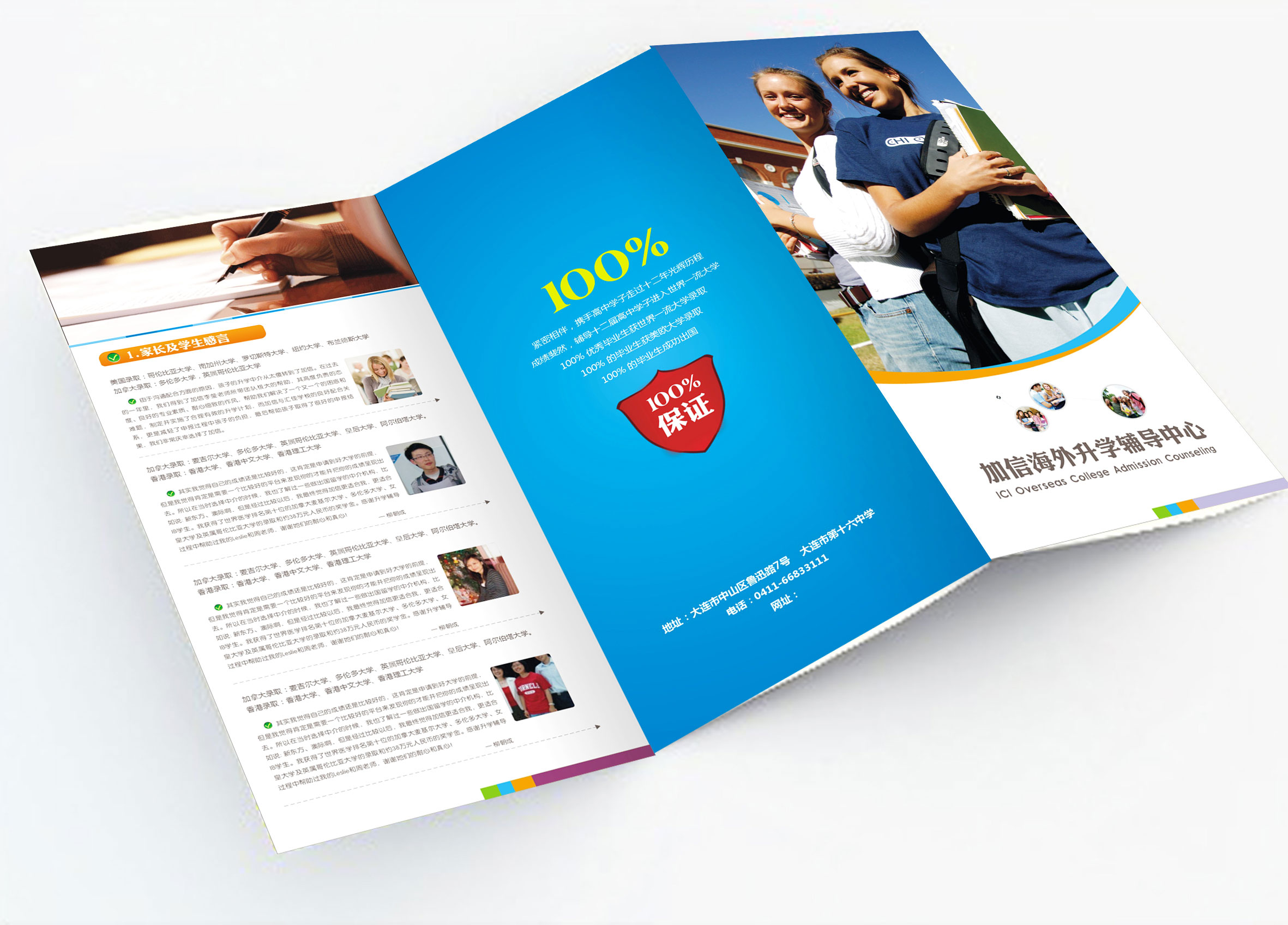 多折页宣传单设计 dm设计 宣传单设计 餐饮食品