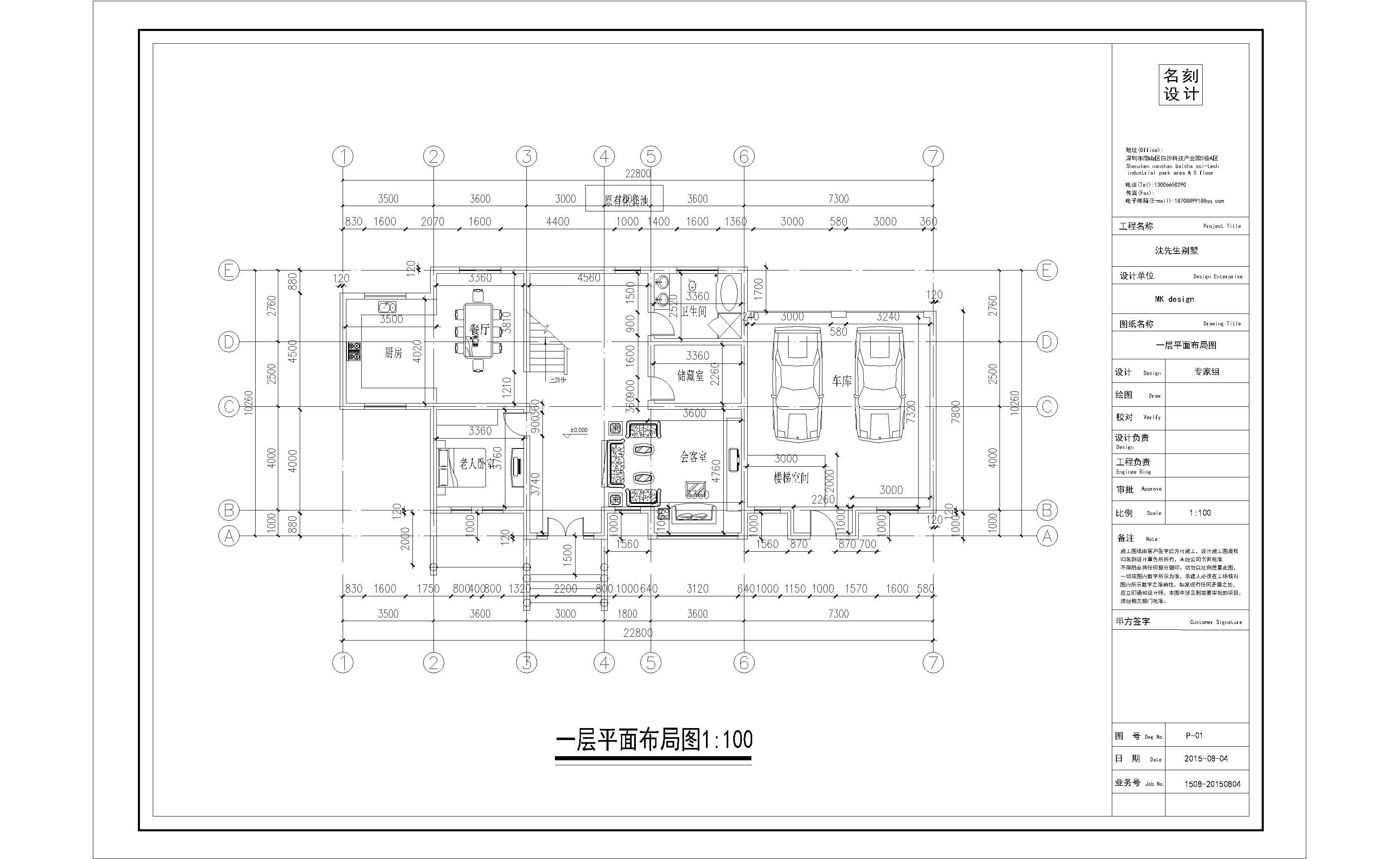 【年中特惠】建筑设计——自建房/别墅平面布局,方案,户型整套