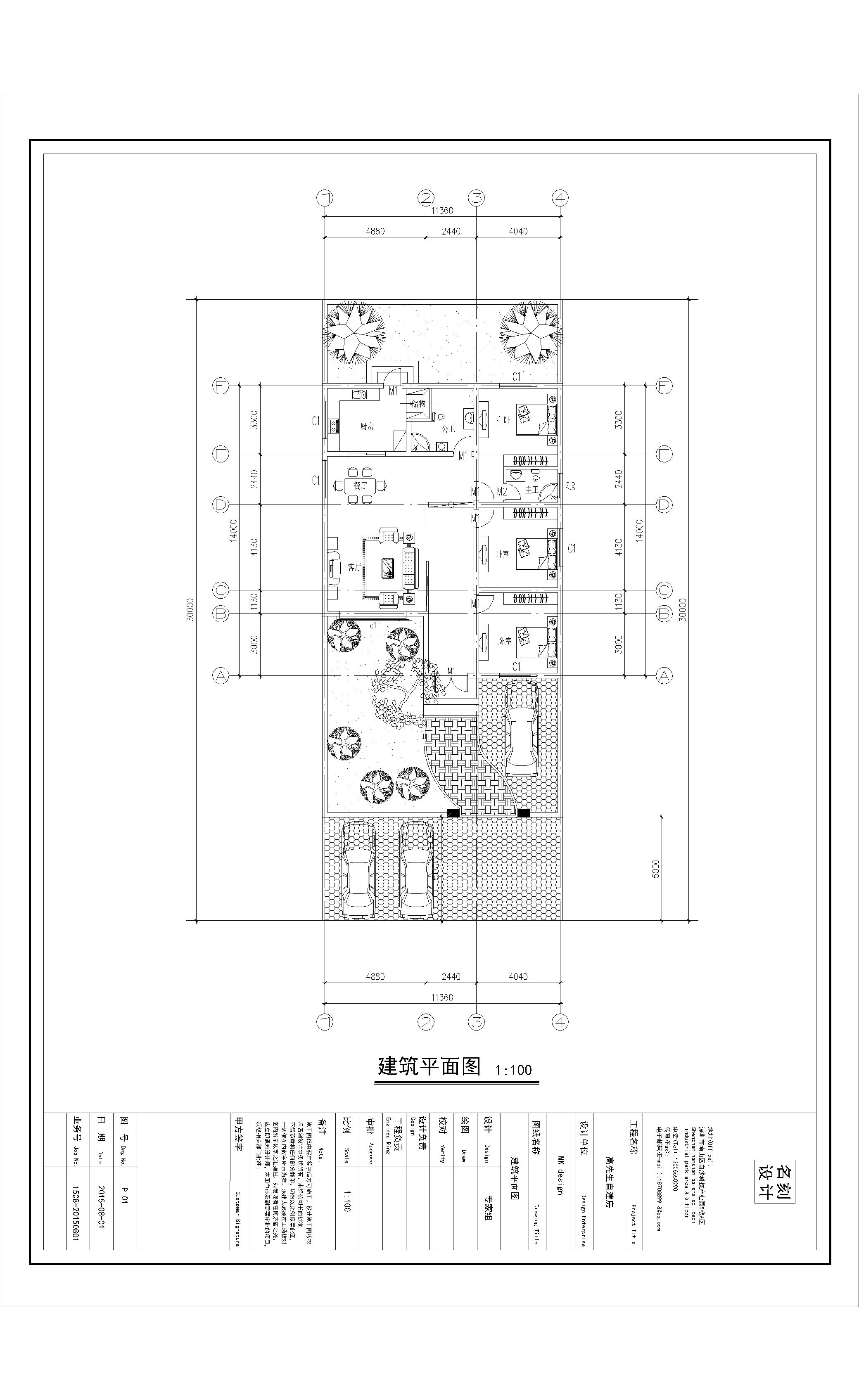 【年中特惠】建築設計——自建房/別墅平面佈局,方案,戶型整套