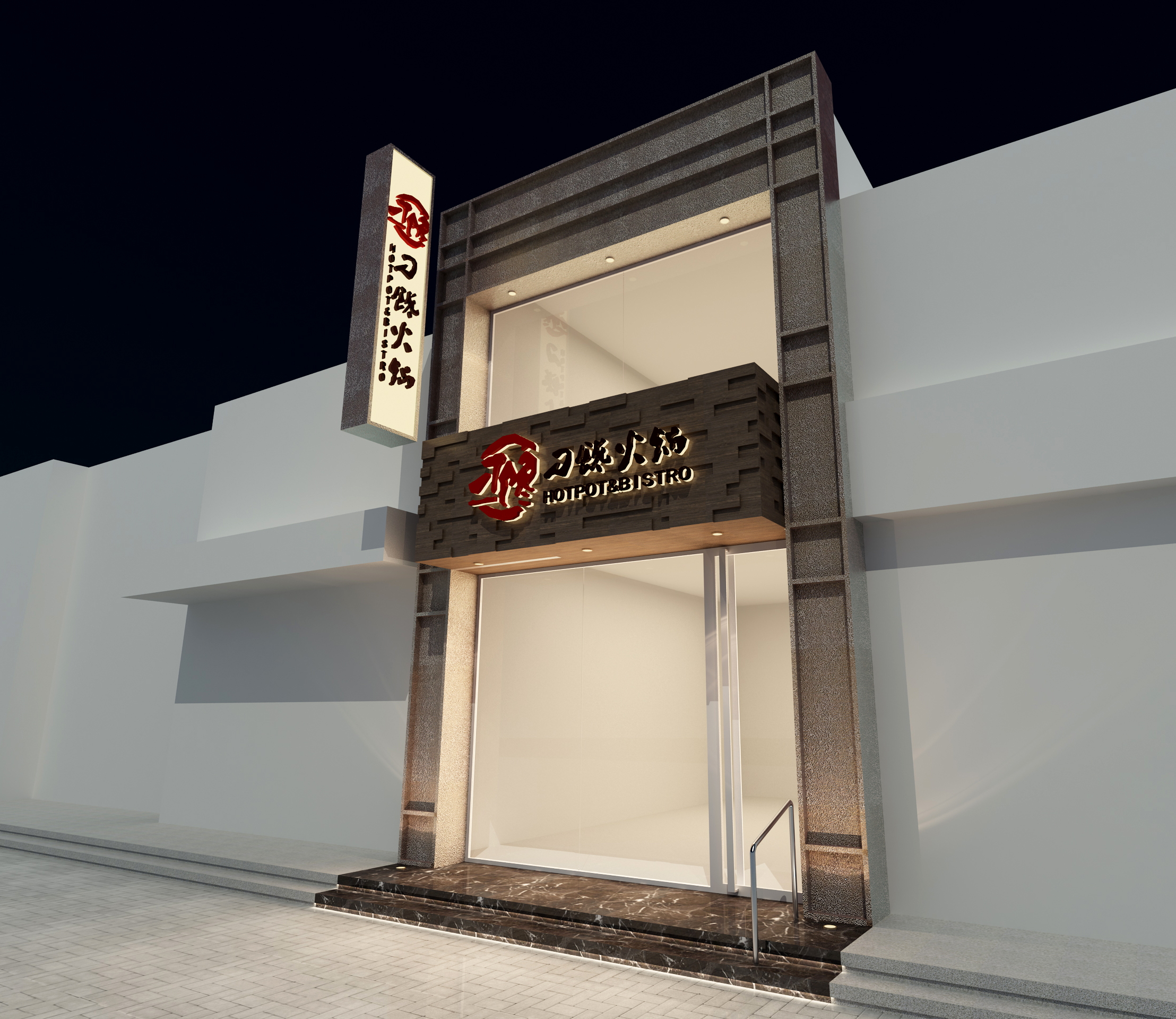 商铺设计/店面设计/效果图