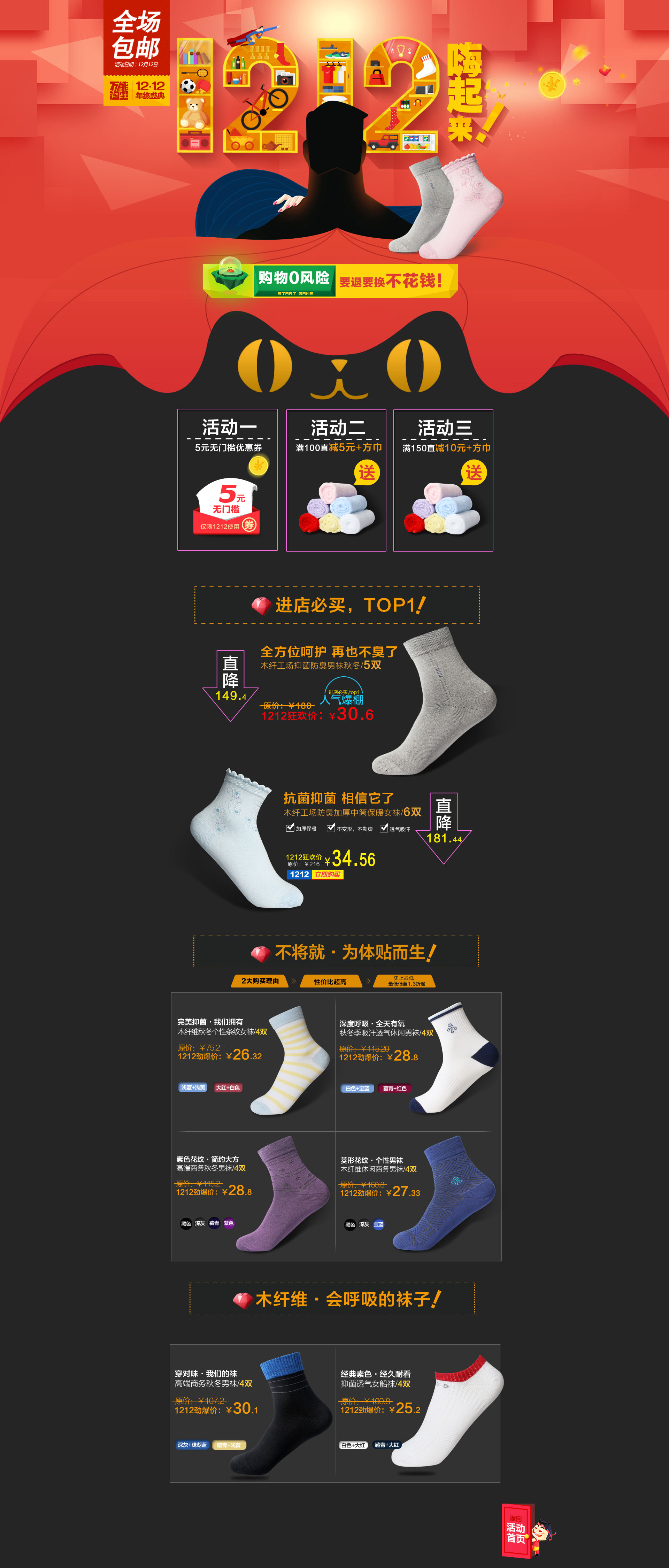 天猫淘宝首页装修 专业平面设计师 可长期合作