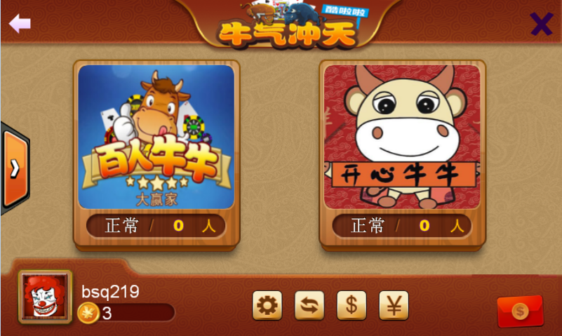 手机牛牛发布了,多种玩法,支持电脑,安卓,ios!