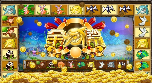 金鲨银鲨/pc版/手游街机/棋牌游戏定制开发