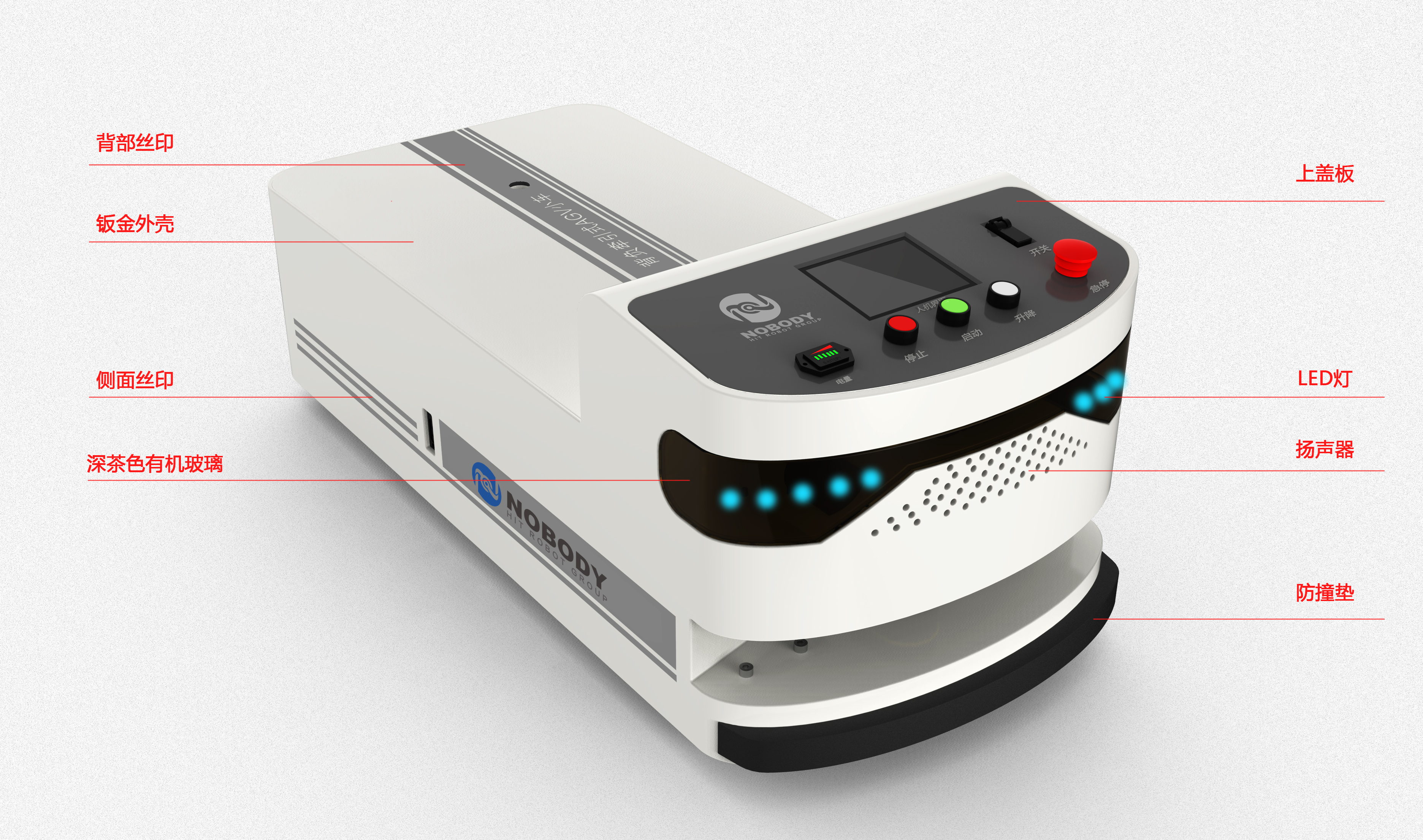 agv--机器人小车设计 外观设计