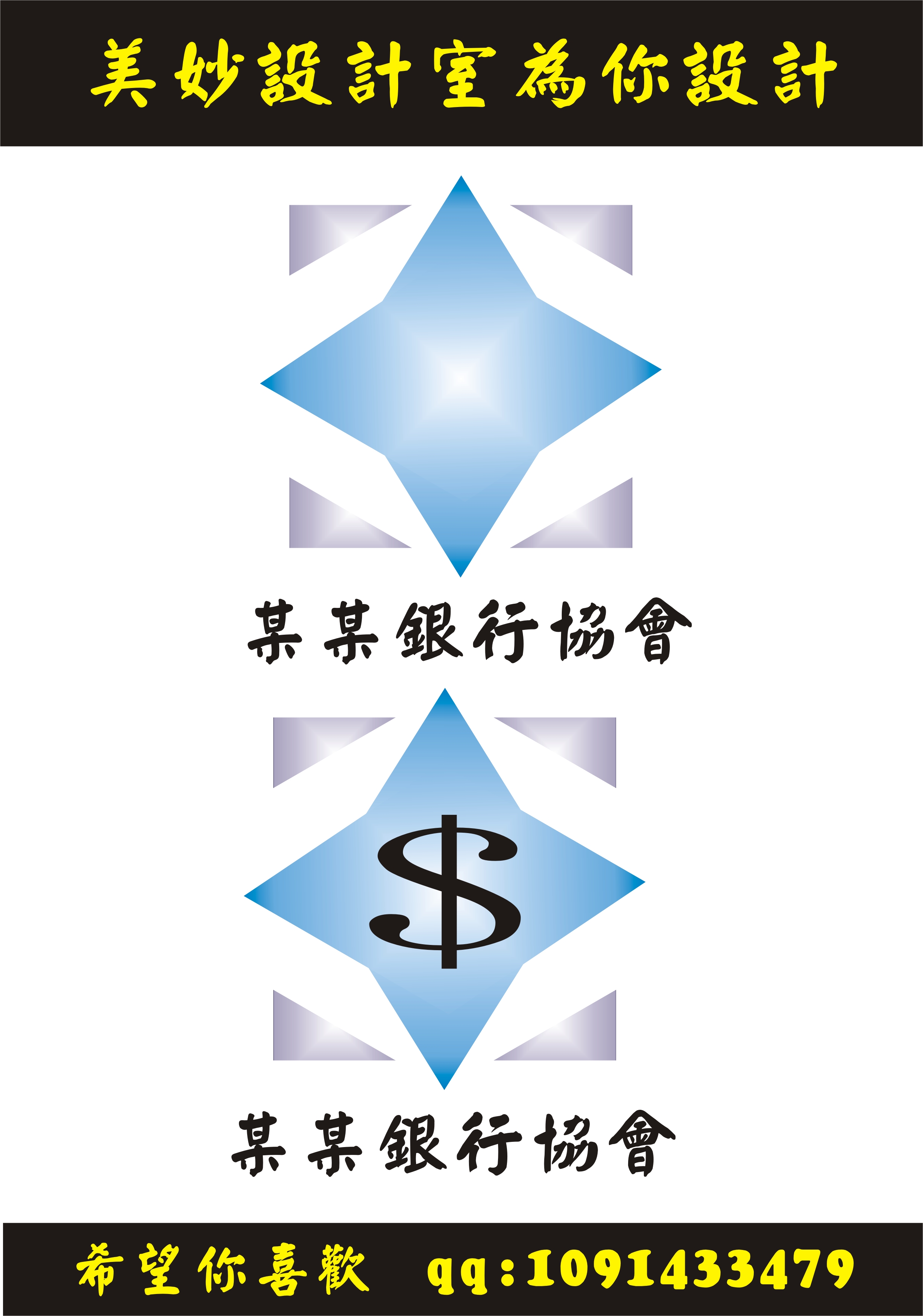 需要設計一個 銀行業的 徽標-logo設計-豬八戒網