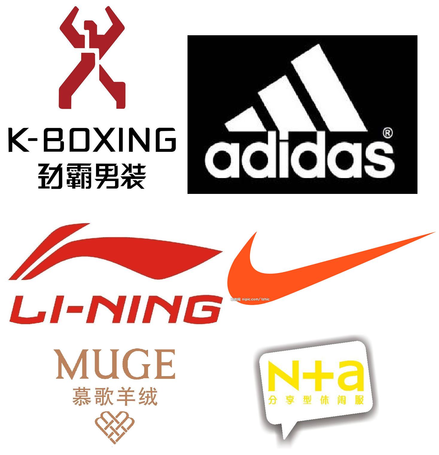 盘点衣服品牌logo大全_衣服品牌logo大全图标