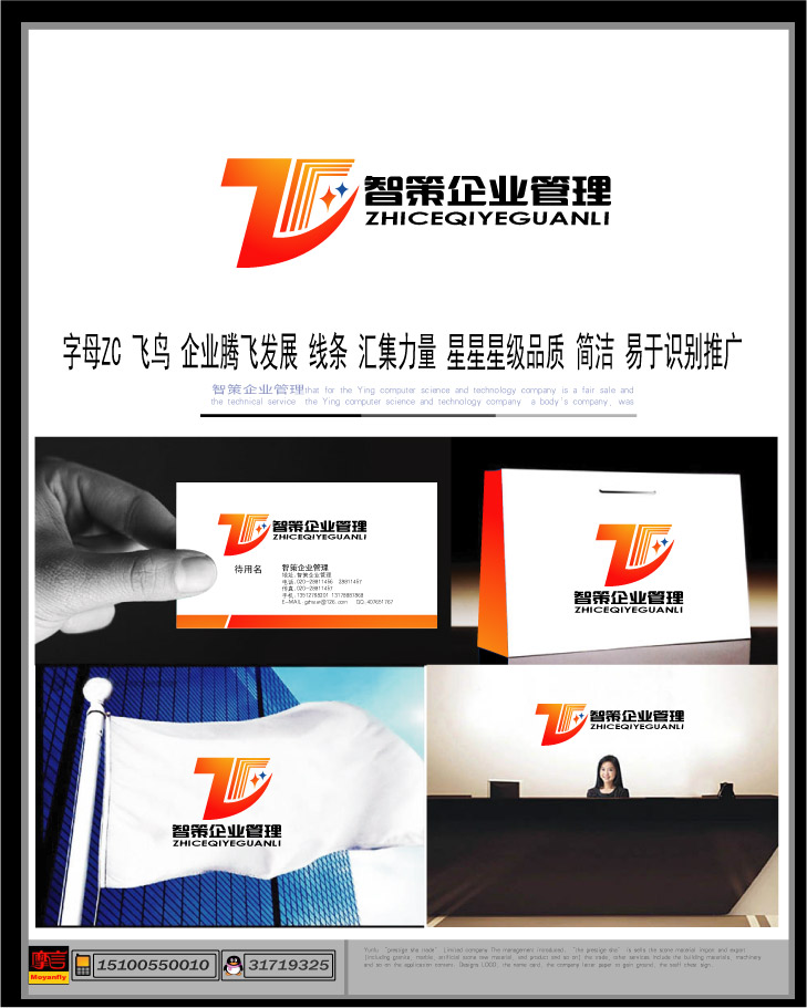 企业管理有限公司logo及名片设计