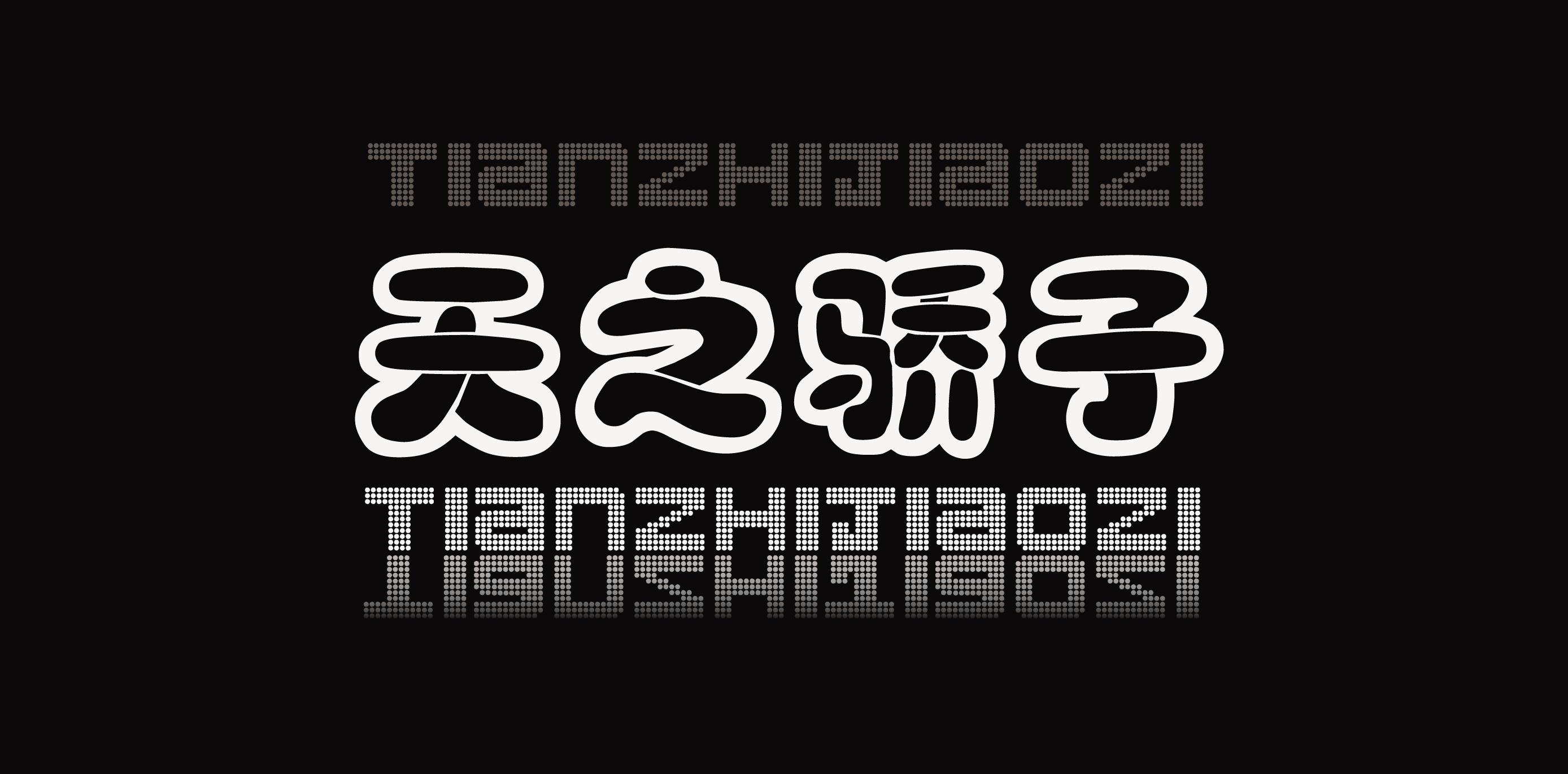 网站《天之骄子》 logo设计