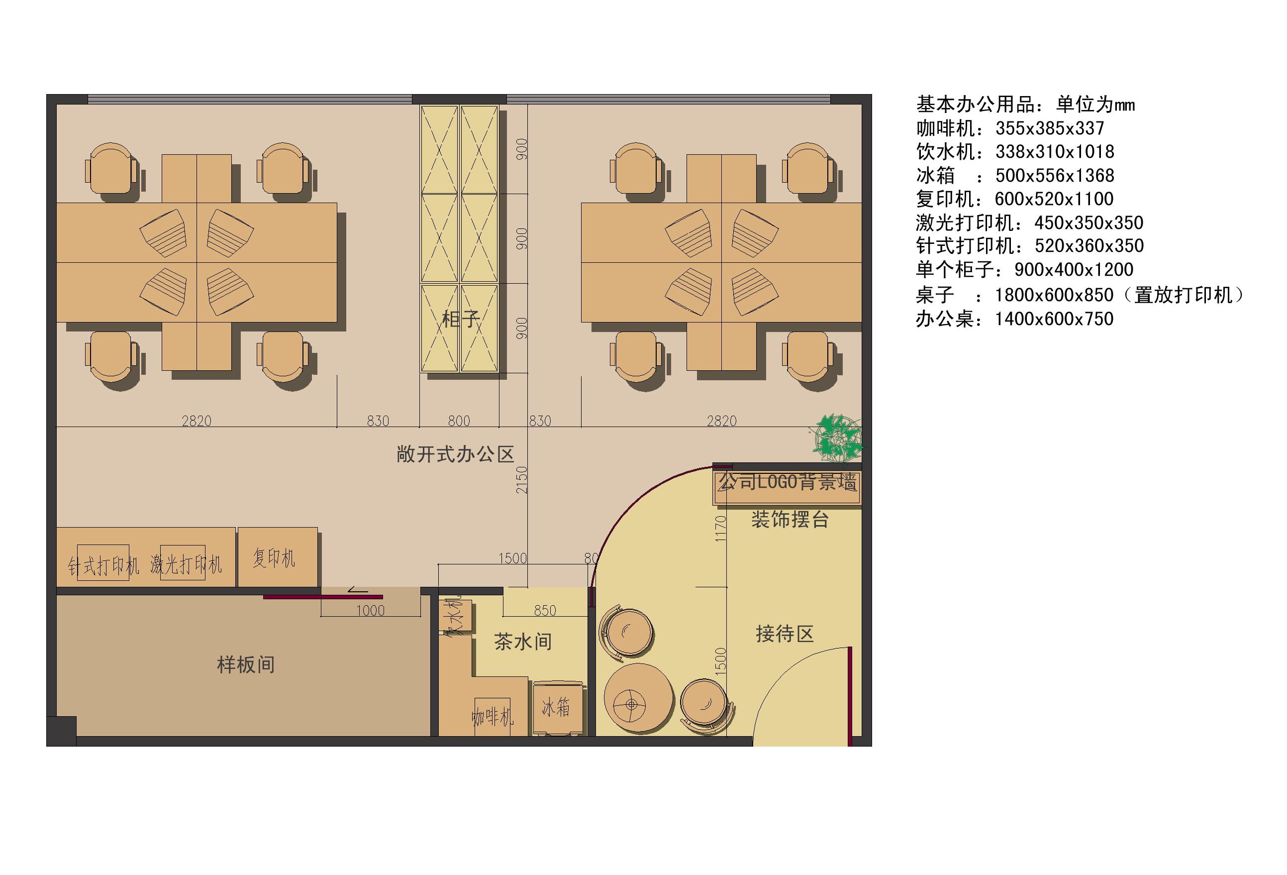 办公室平面设计图