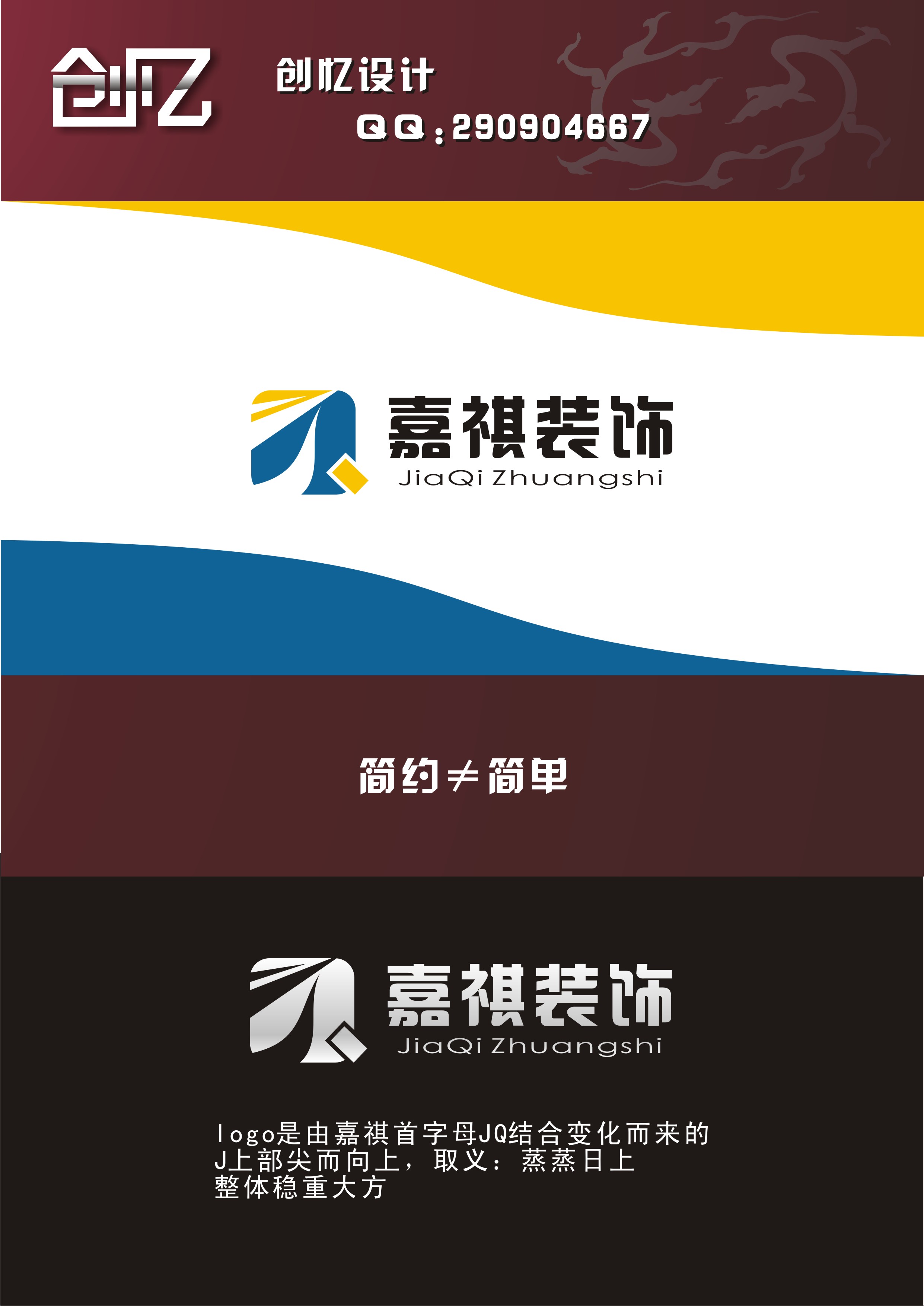 山西嘉祺暖通装饰工程有限公司