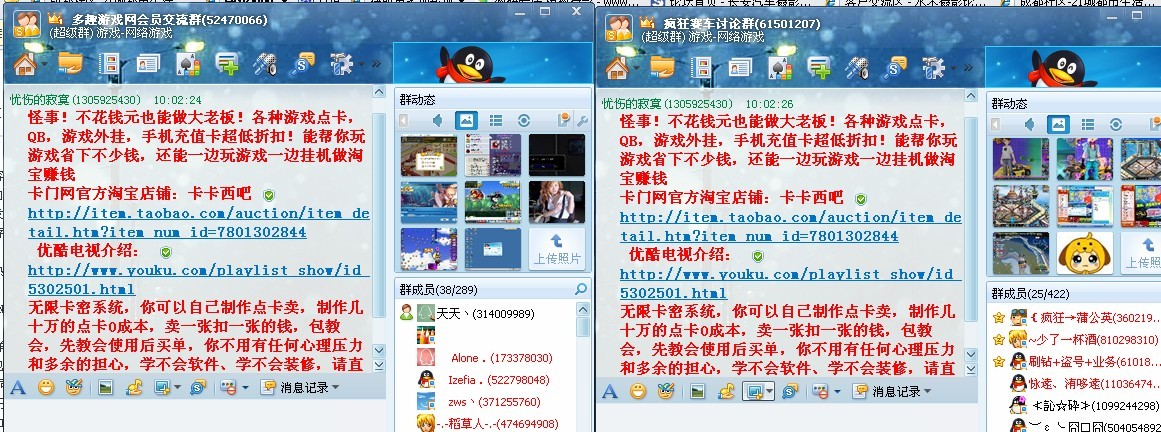 qq群推广 -猪八戒网