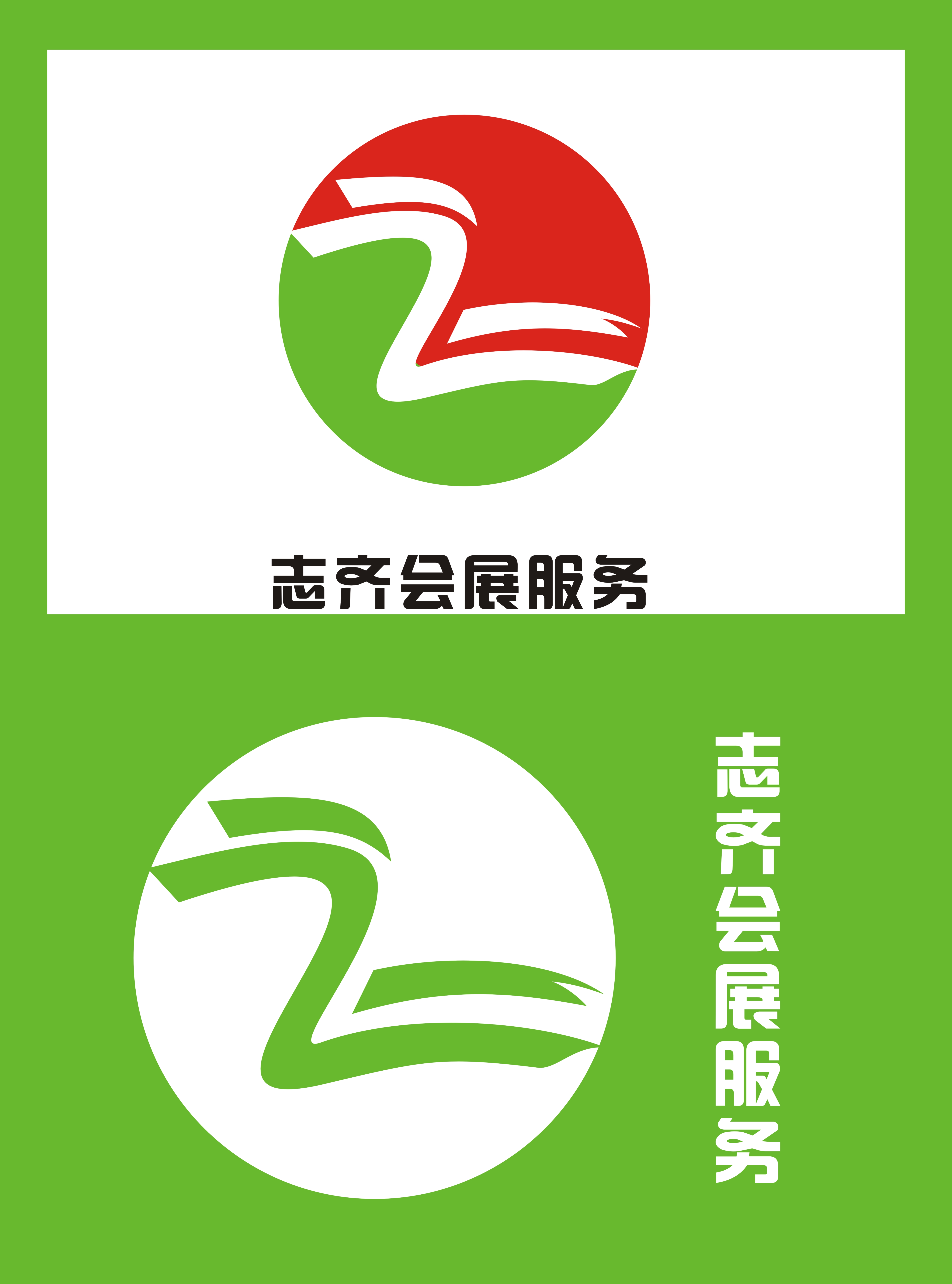 定制标志设计