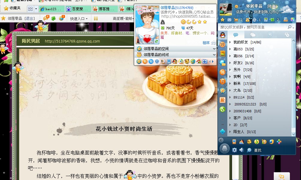 (精)qq空间日志分享 转载 评论 =1元