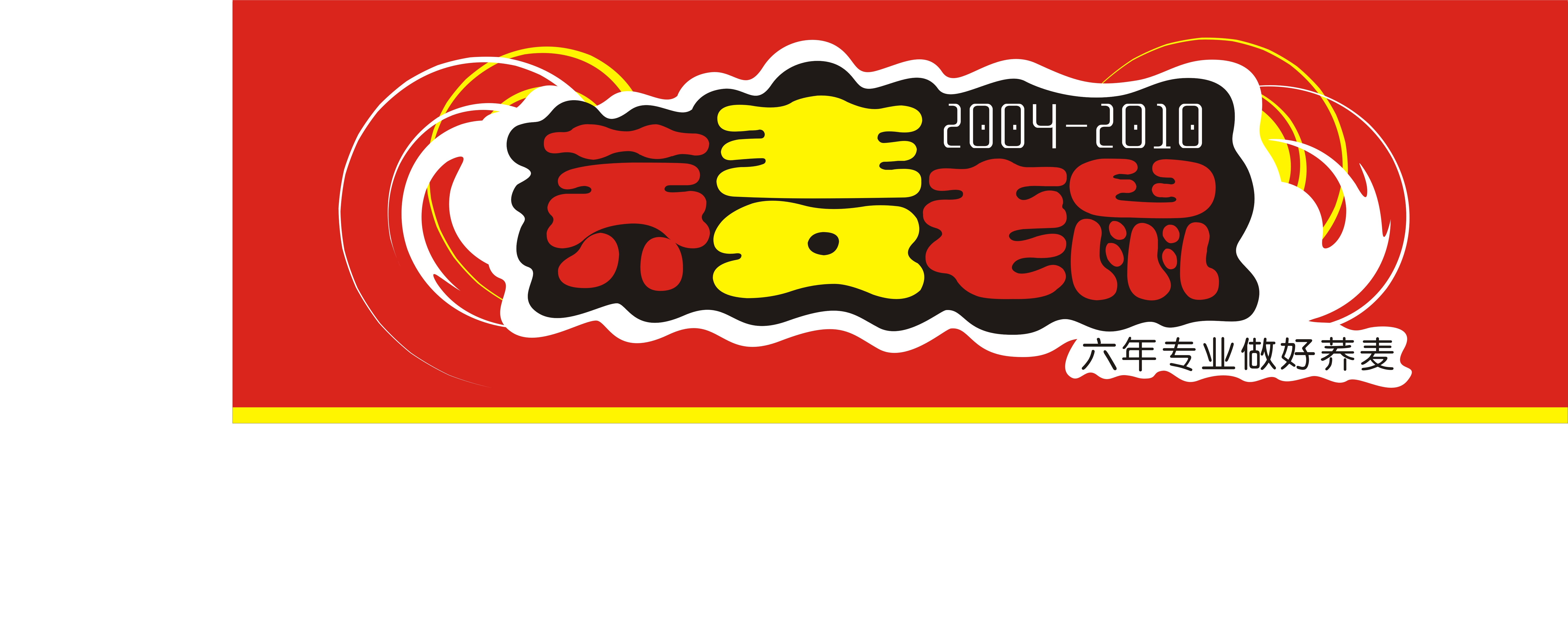 餐厅特色美食外卖档招牌设计