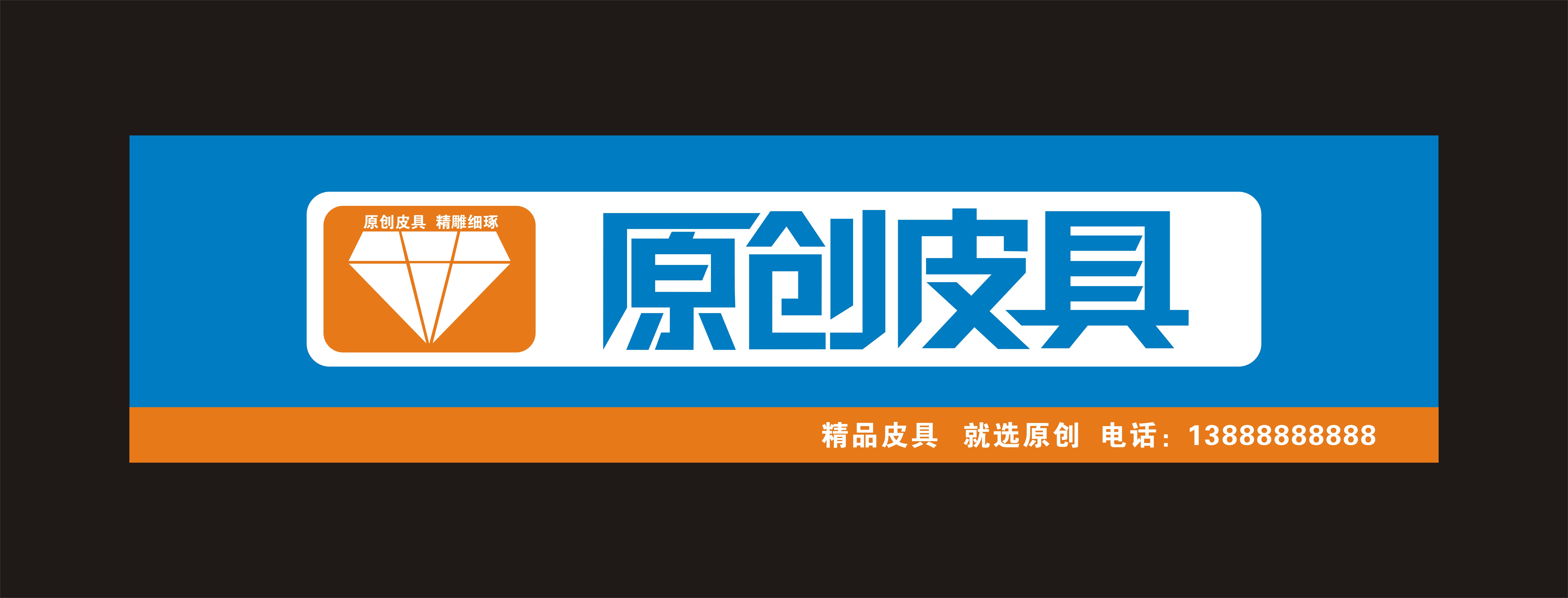 店名品牌logo設計和門頭的店招設計