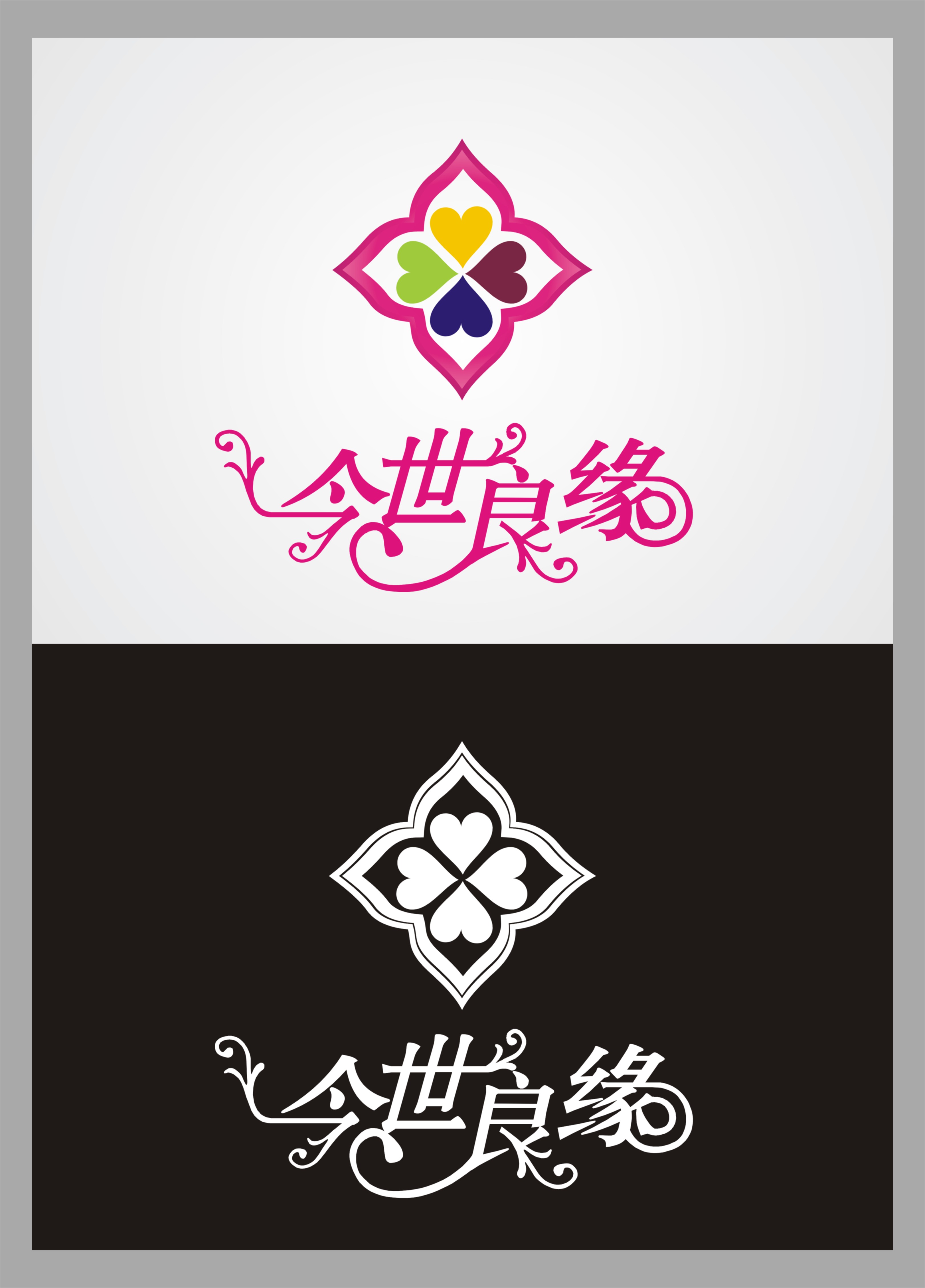 做个公司图标,以(今世良缘)四字为标准制作一个图标-logo设计-猪八戒