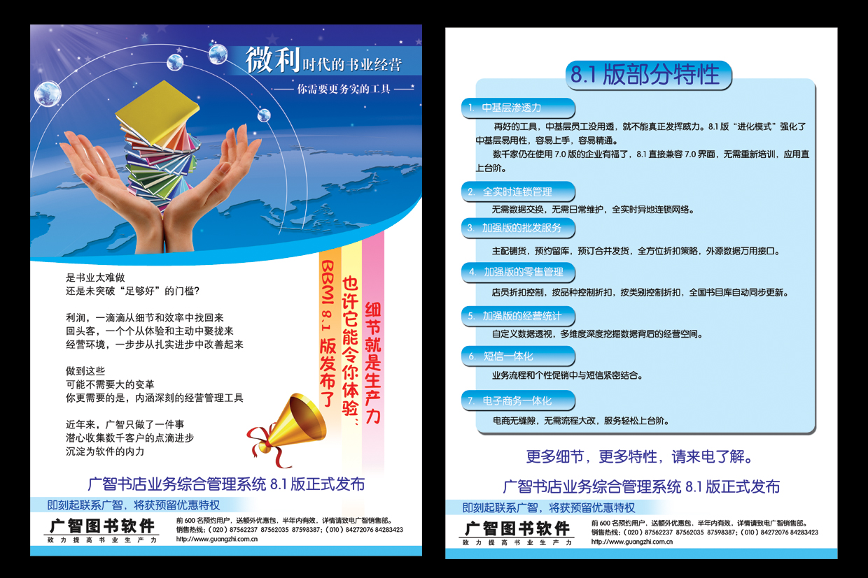 产品宣传单张设计(加急三天内!