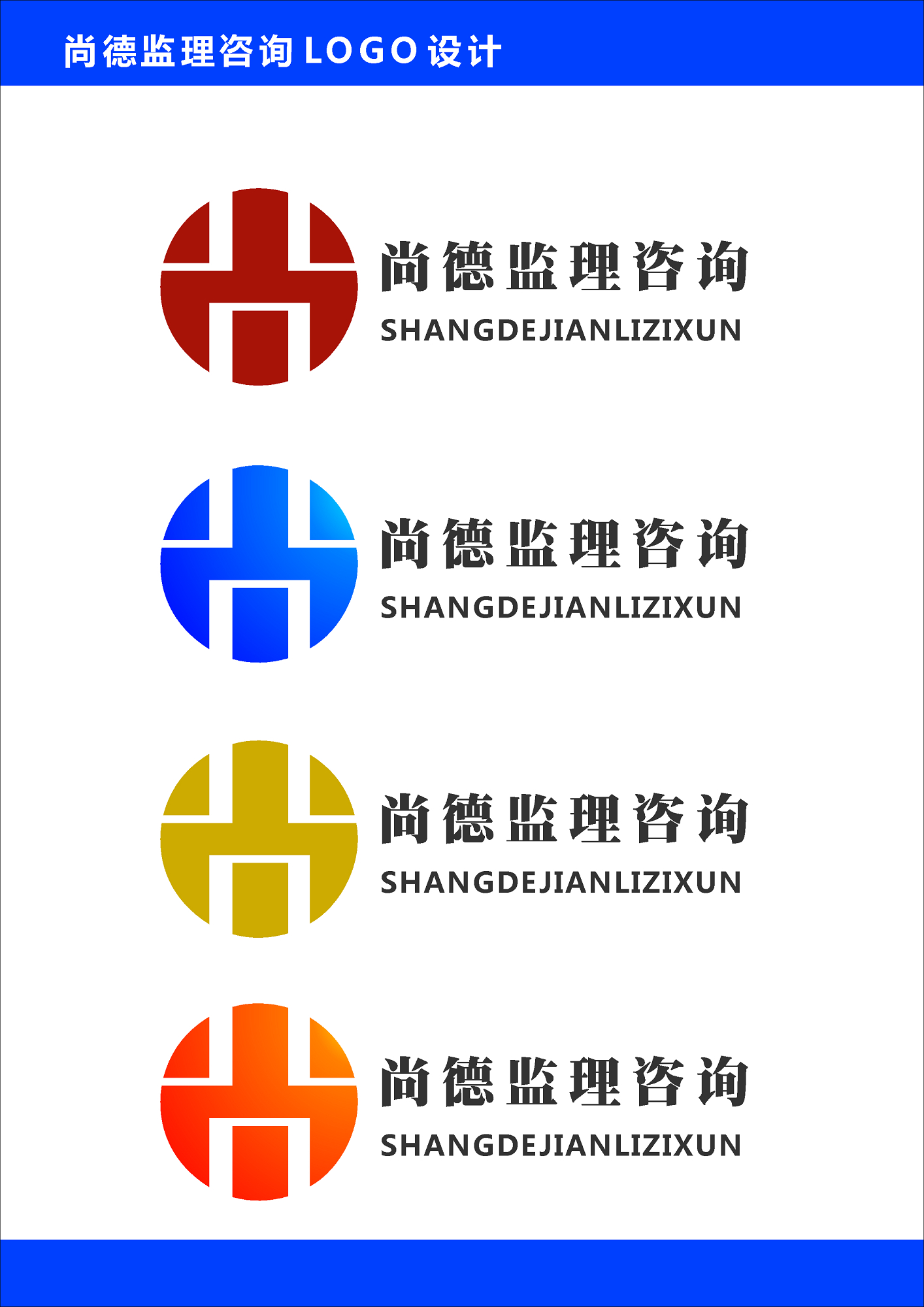 咨询公司logo设计