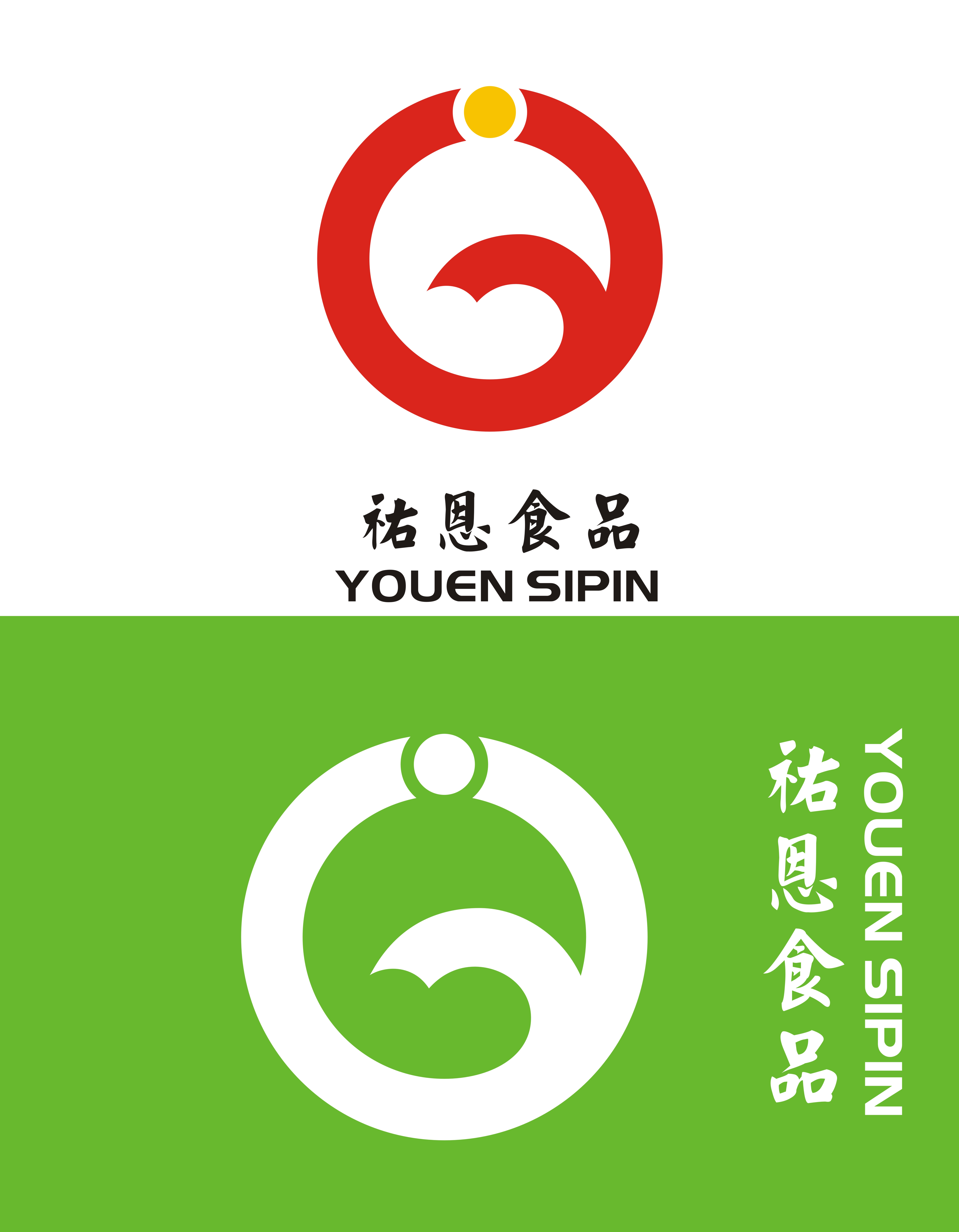 佑恩食品logo设计及简单应用