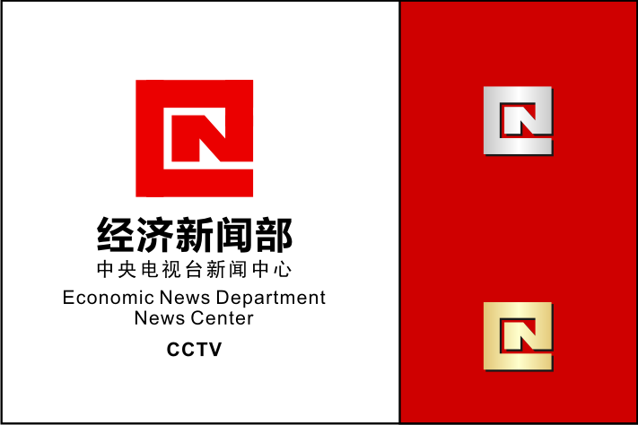 中央电视台新闻中心经济新闻部logo设计