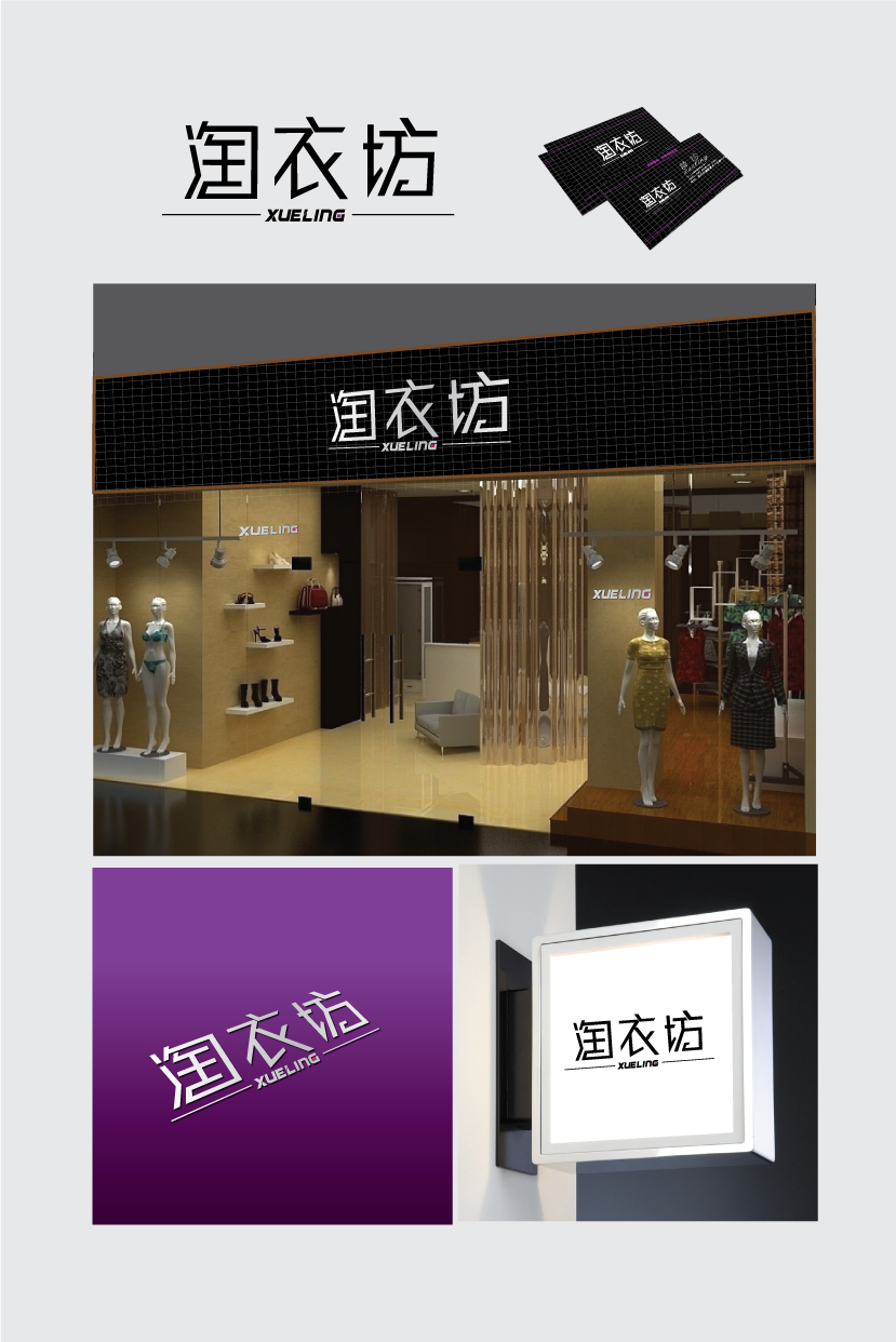 高档女装店(淘衣坊)logo设计,急!