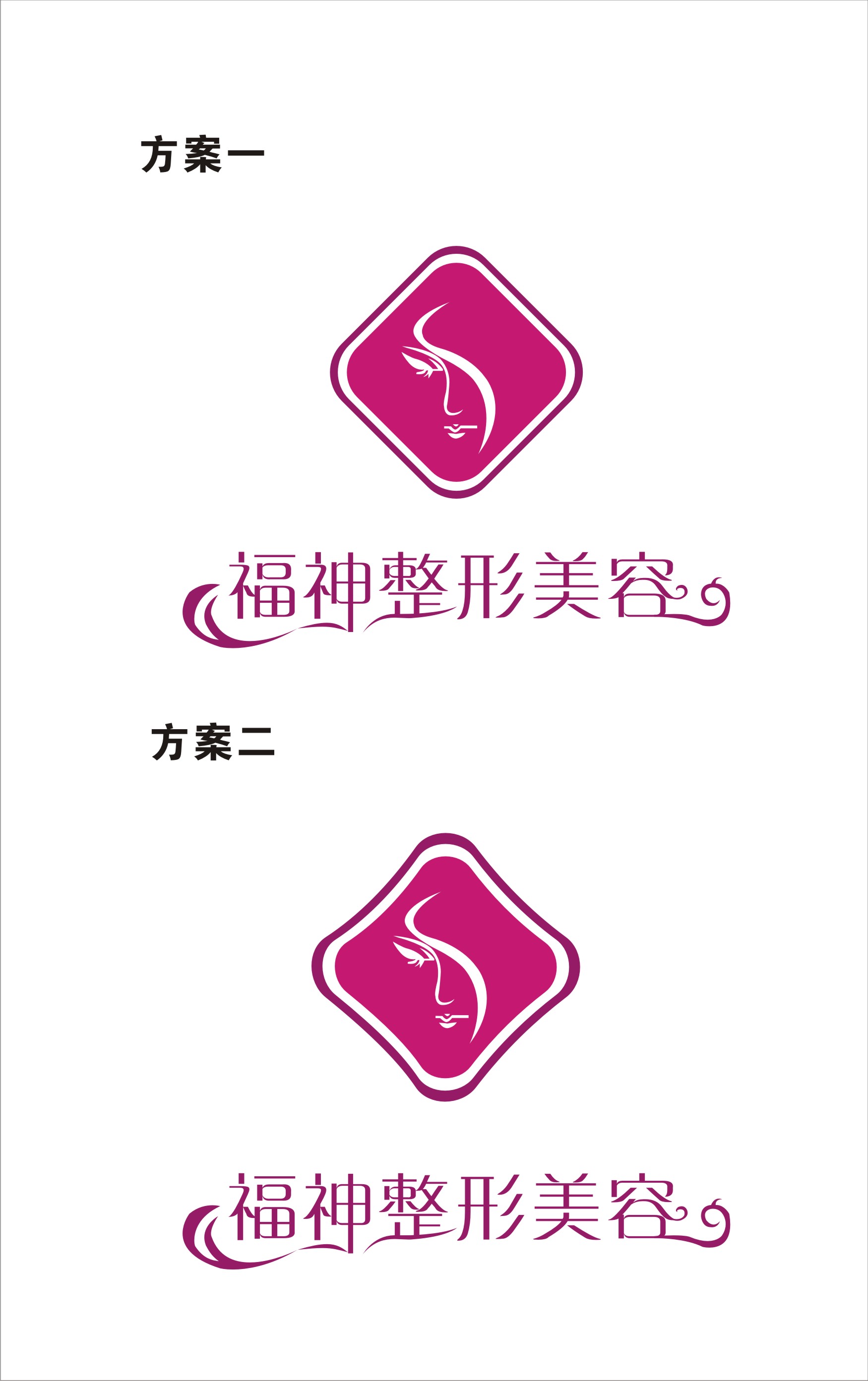 整形美容医院征集logo