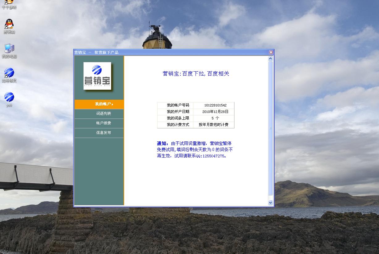 下载附件并运行一次,对运行窗口切屏作为稿件上传