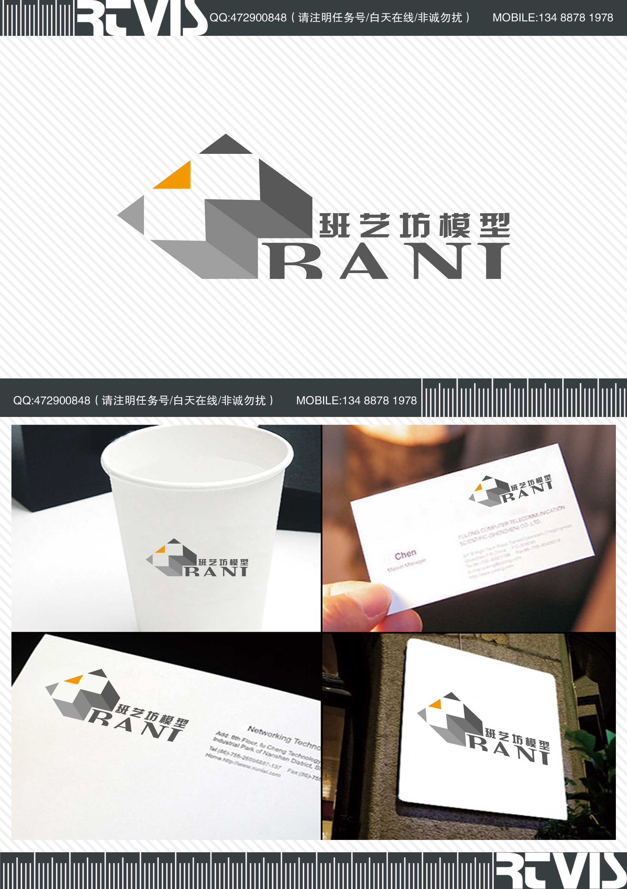 建筑模型公司logo设计