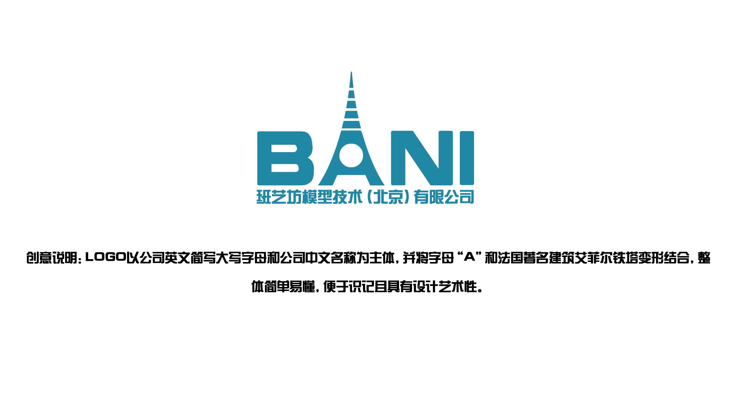 建筑模型公司logo设计