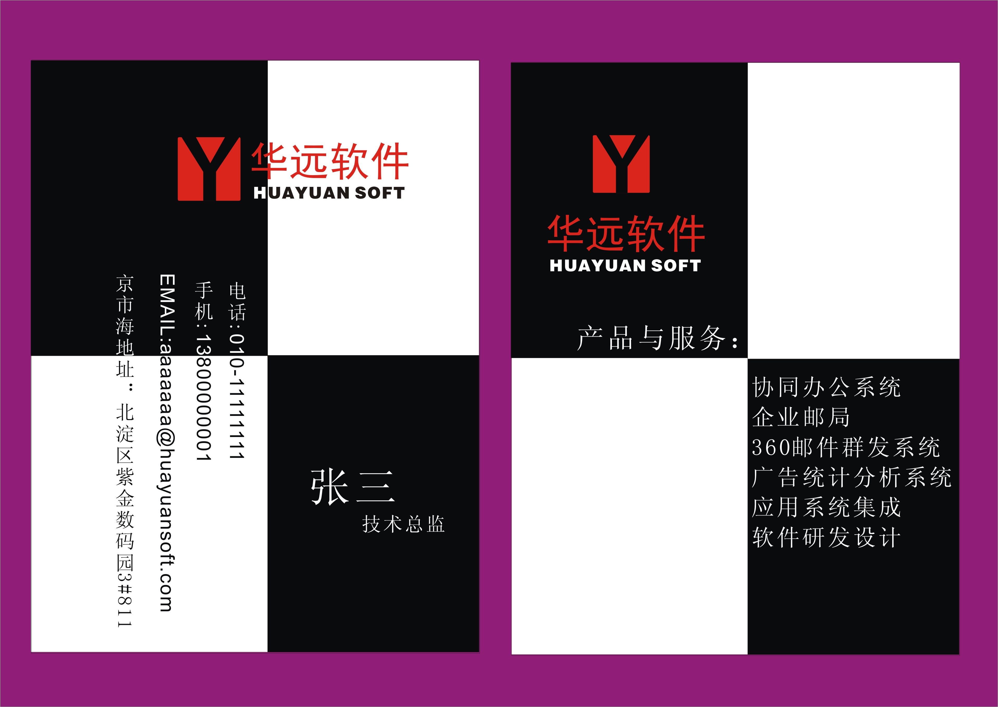 软件公司设计名片,logo已有