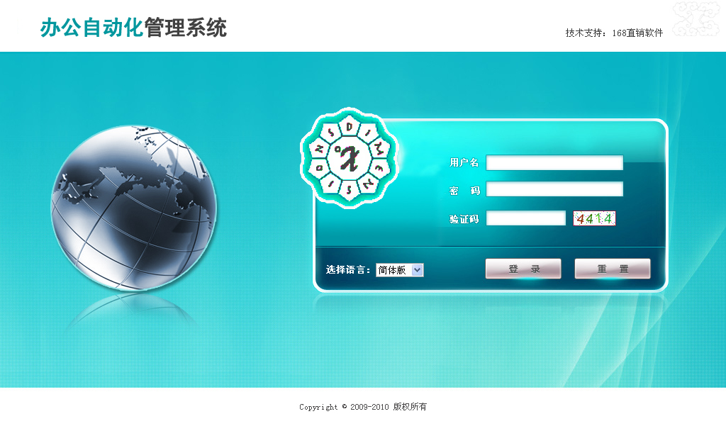 会员管理系统界面设计