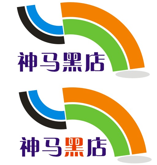 神马黑店logo,个性,简洁