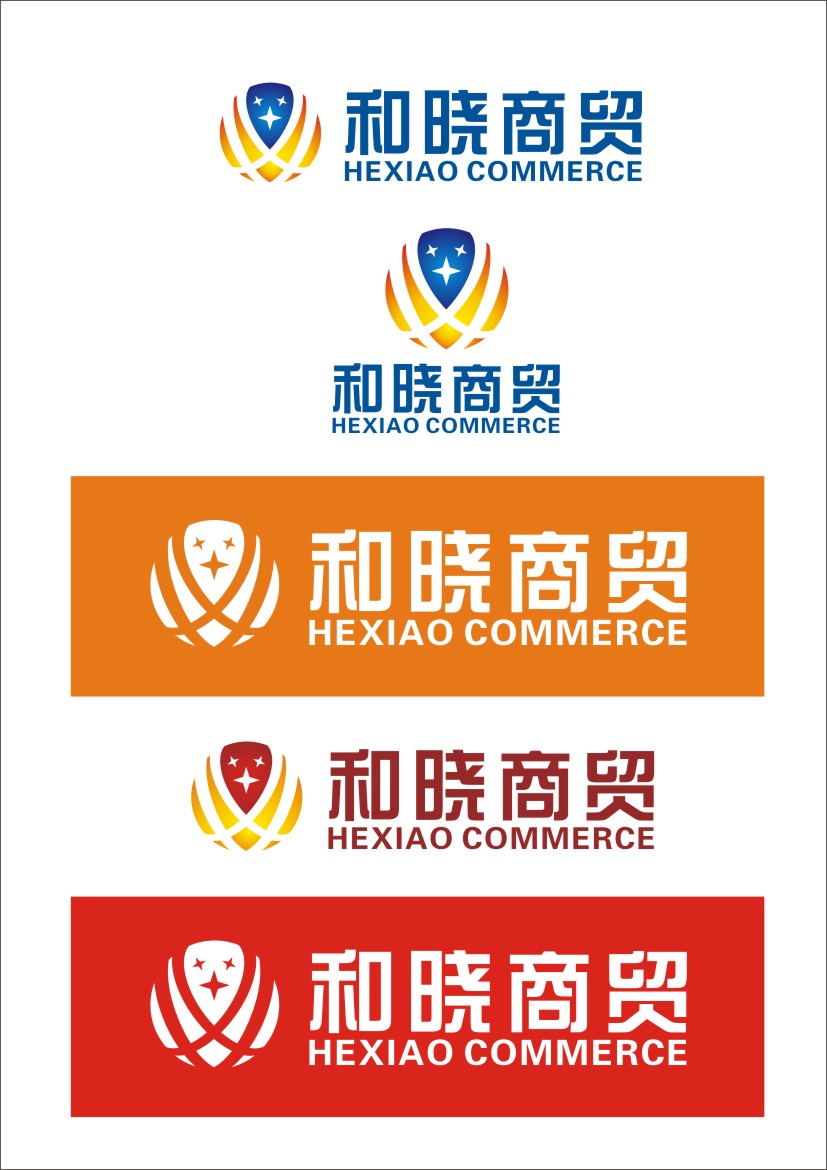 商贸公司logo设计