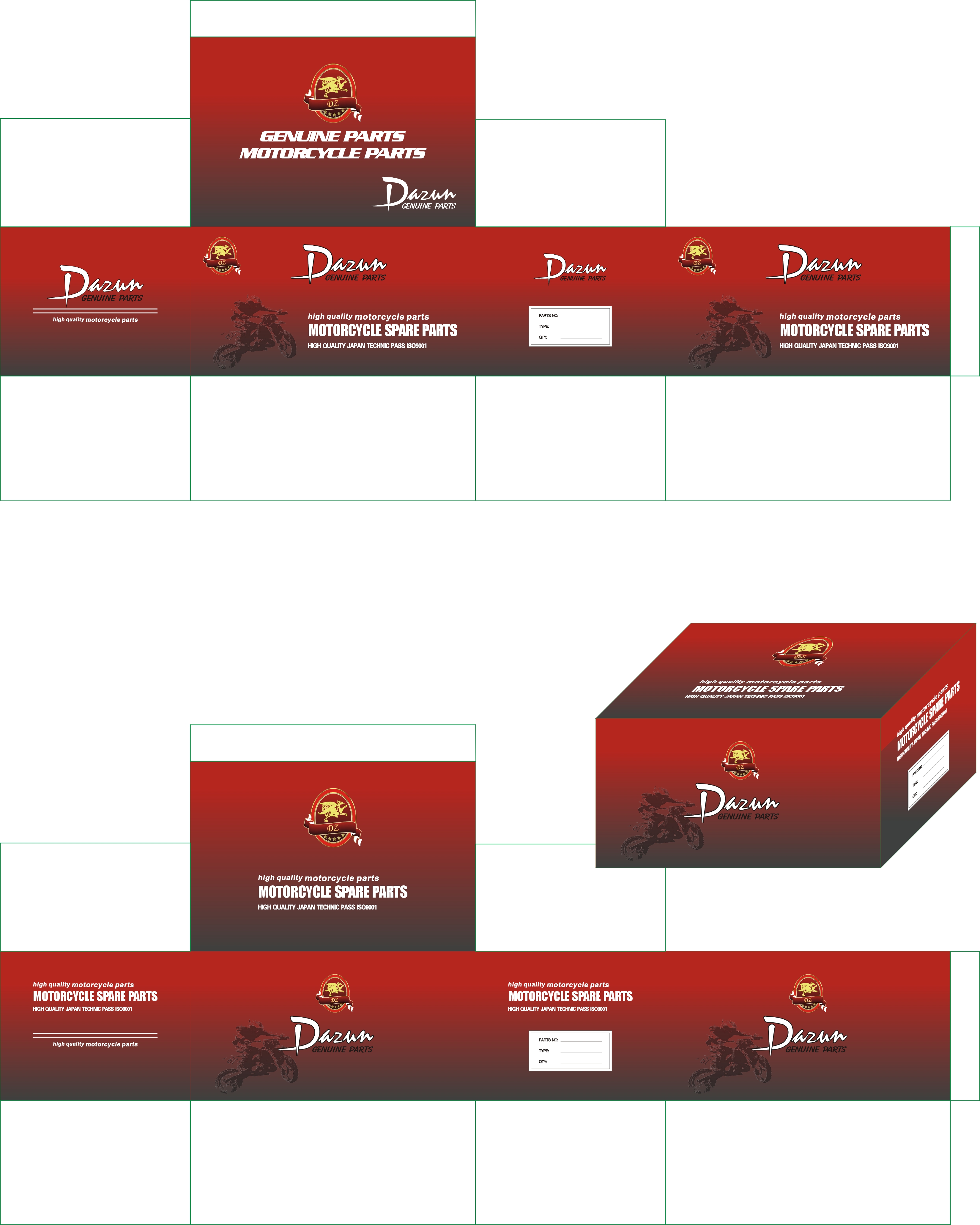 摩托车配件包装设计