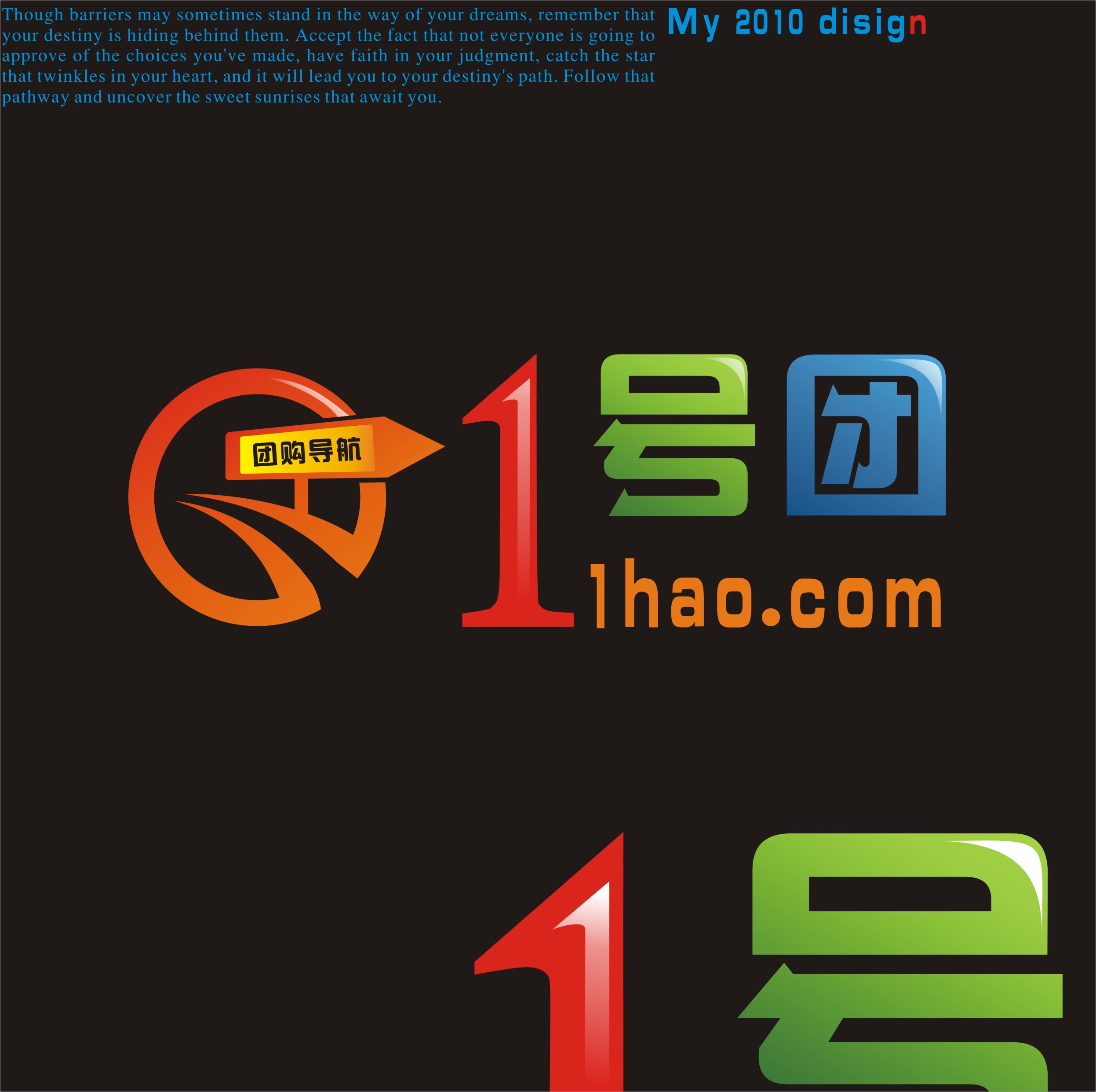 团购导航网站logo设计