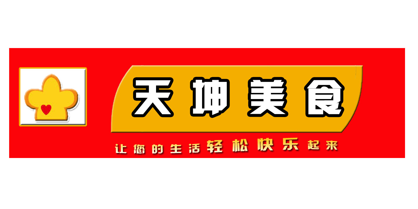 食品公司直营店门头招牌设计,急!