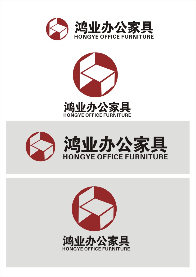 鸿业办公家具logo设计