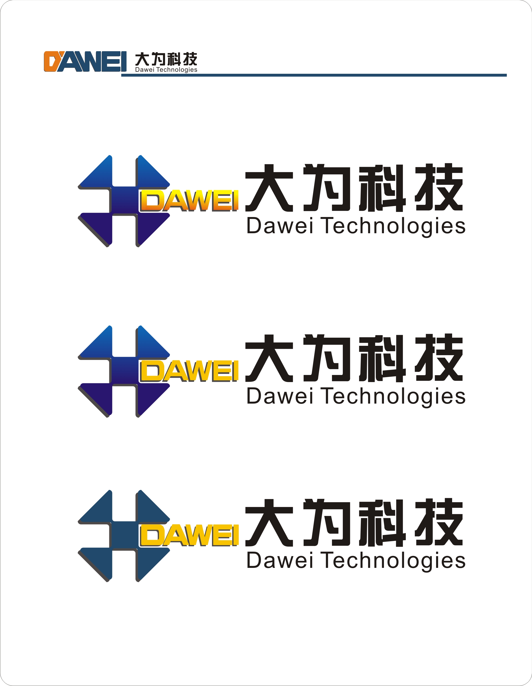 科技公司logo设计