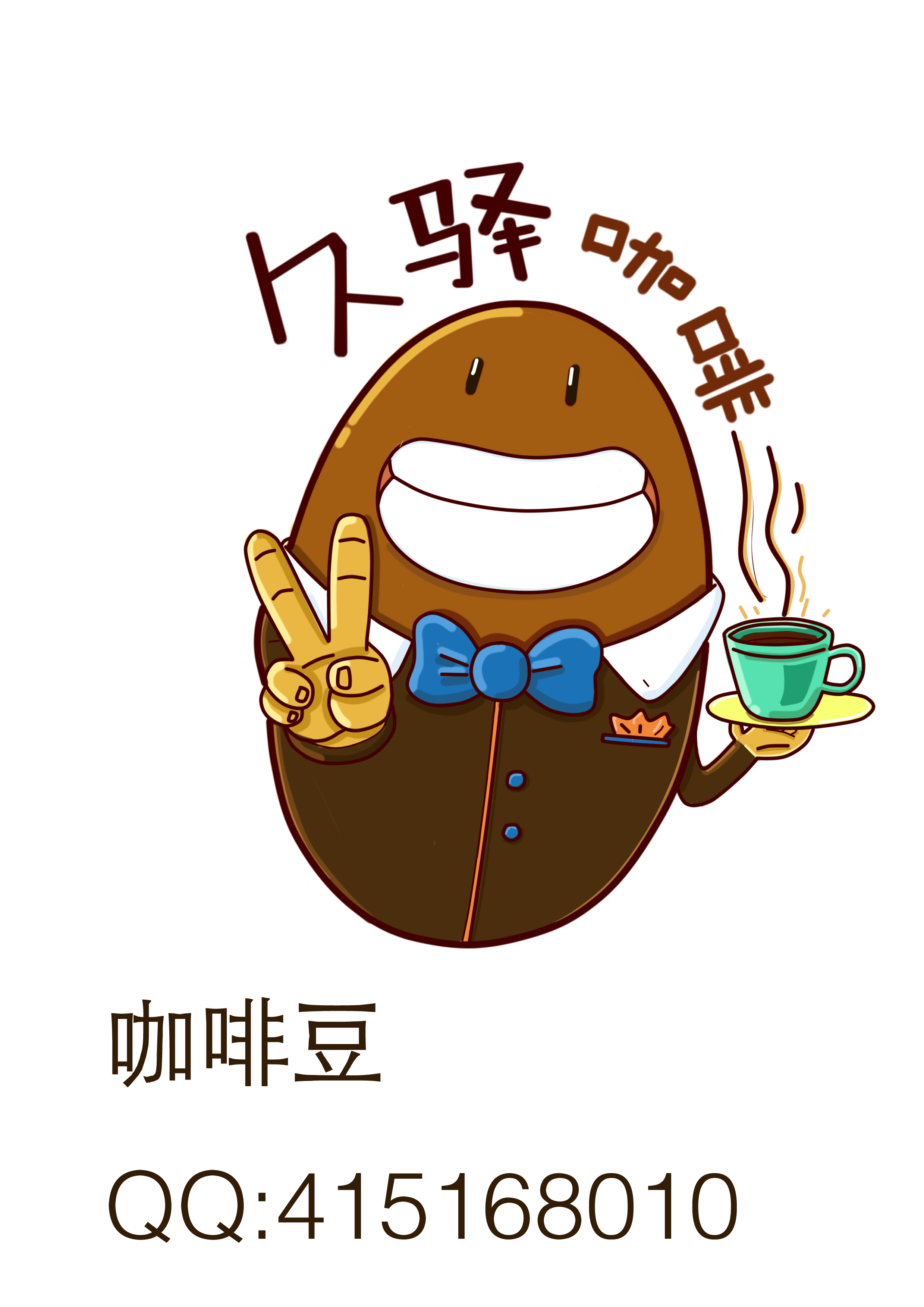 咖啡豆卡通形象图片