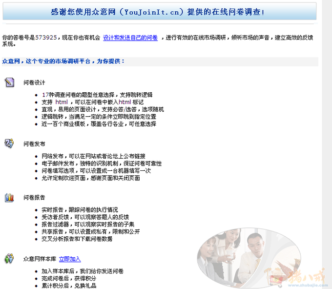 位置社交服務(切客)使用意向調查問卷-輕鬆得2元