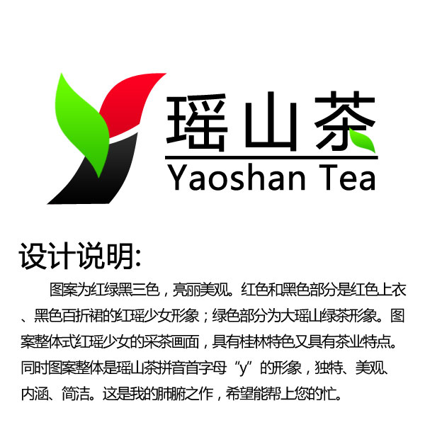 瑶山茶_logo设计 「gfzt」品牌设计 投标-猪八戒网