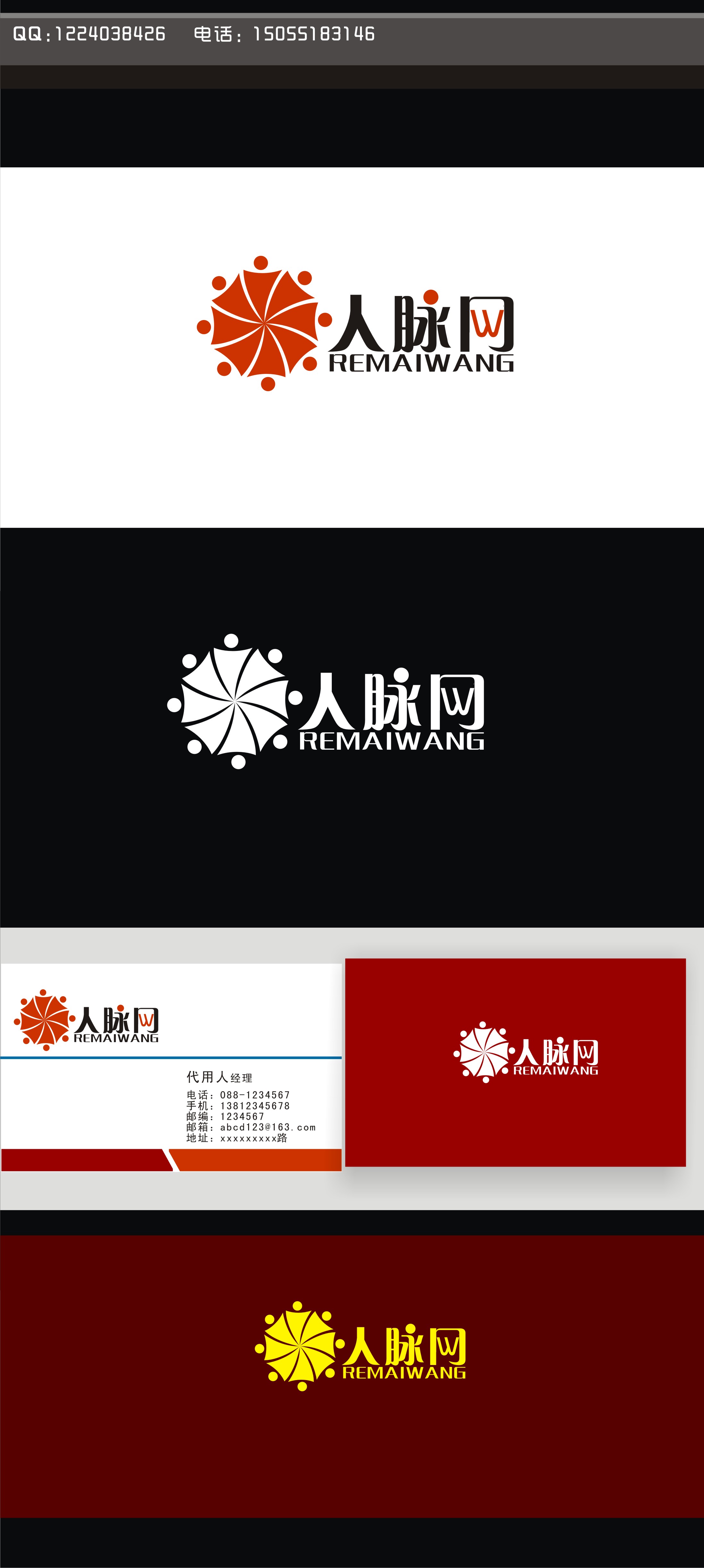 人脉logo图片